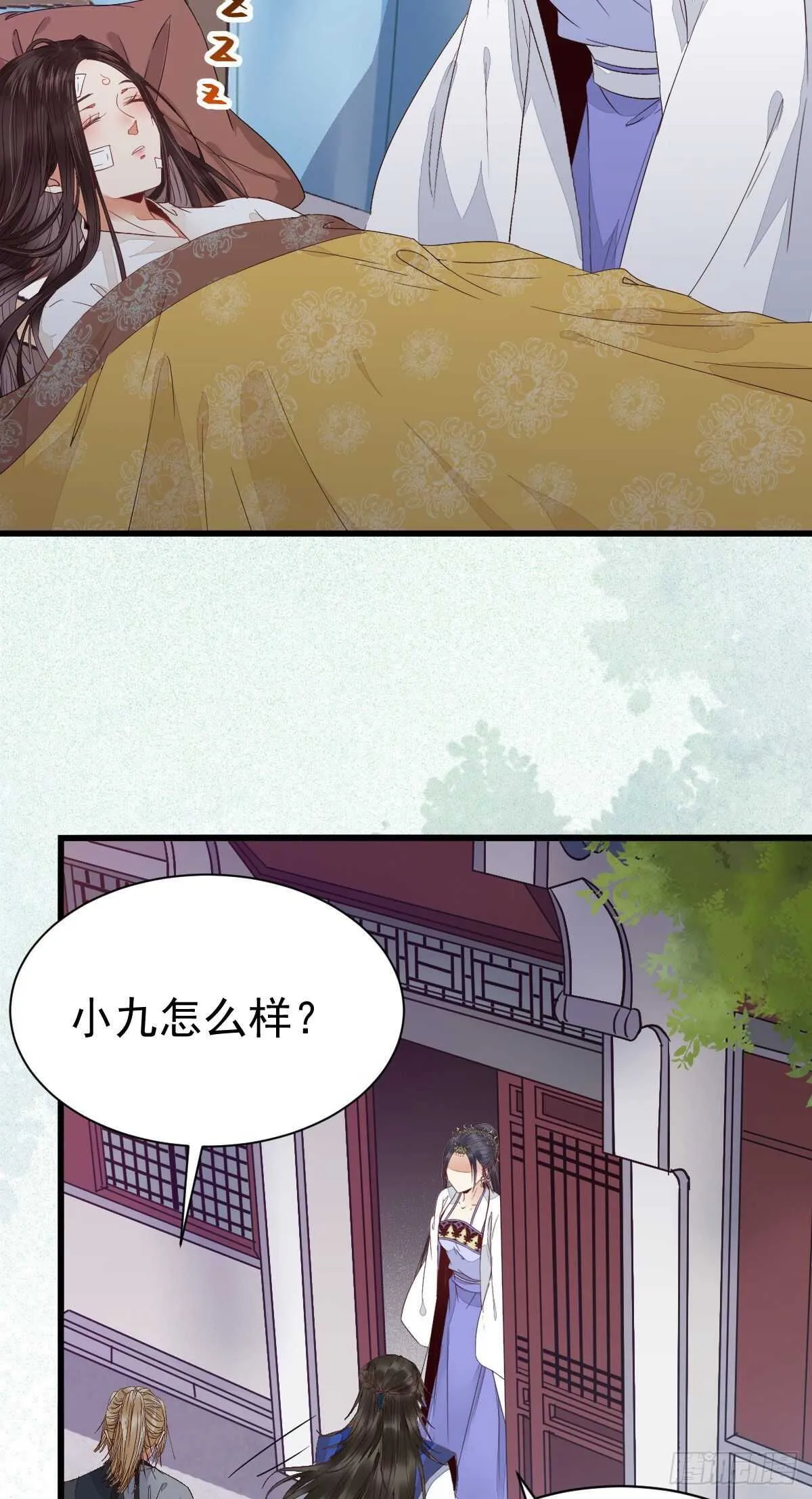 凤九受伤 第10页