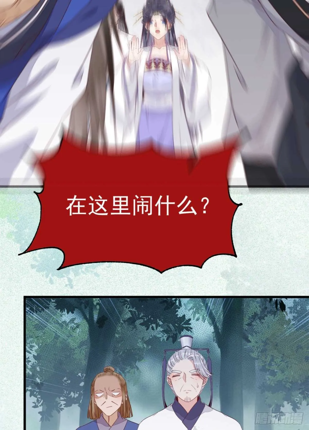 凤九受伤 第14页