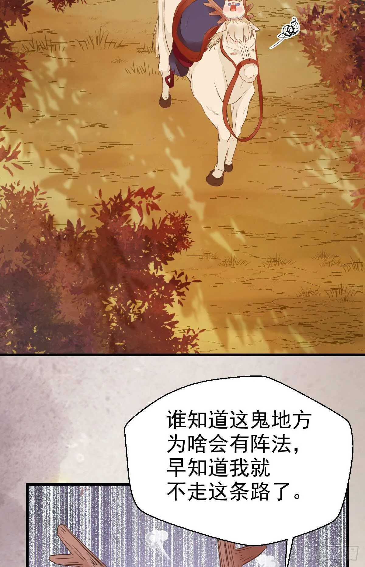 凤九受伤 第25页