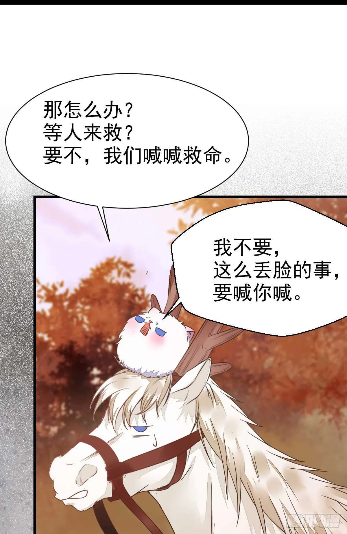 凤九受伤 第28页