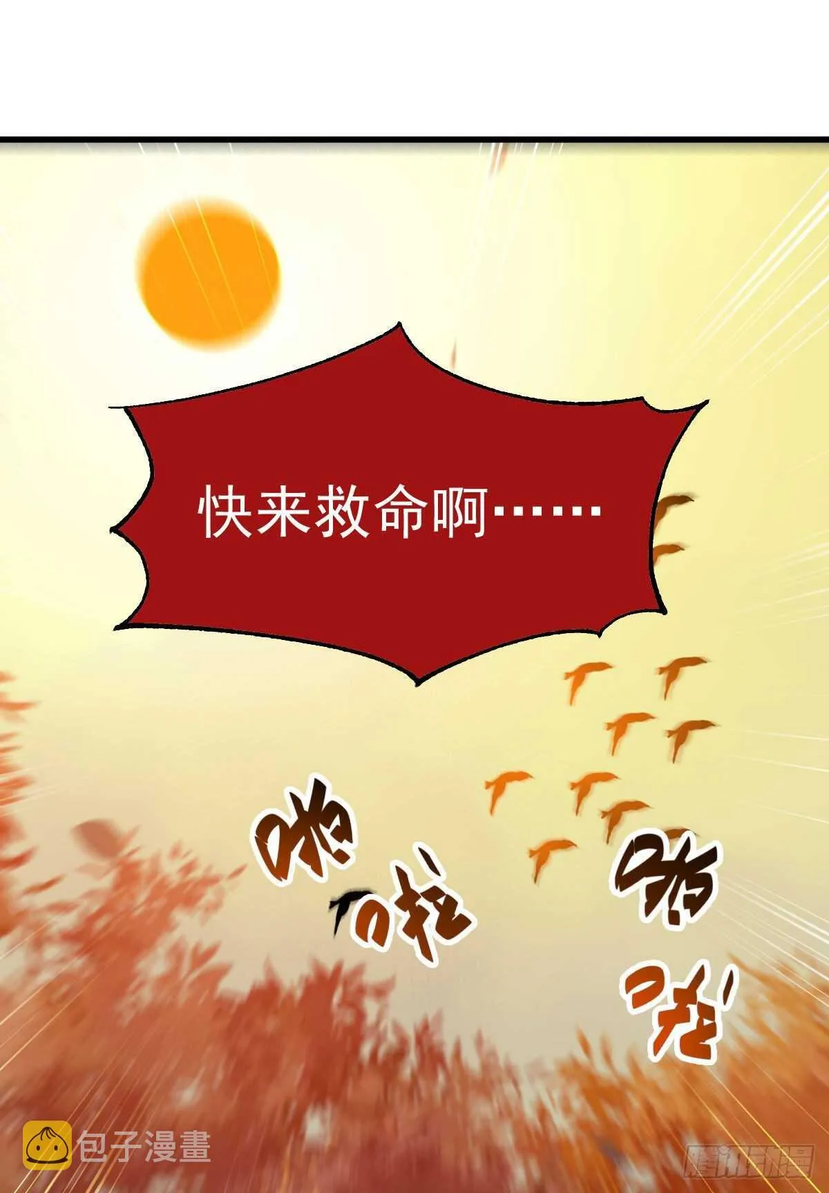 凤九受伤 第32页