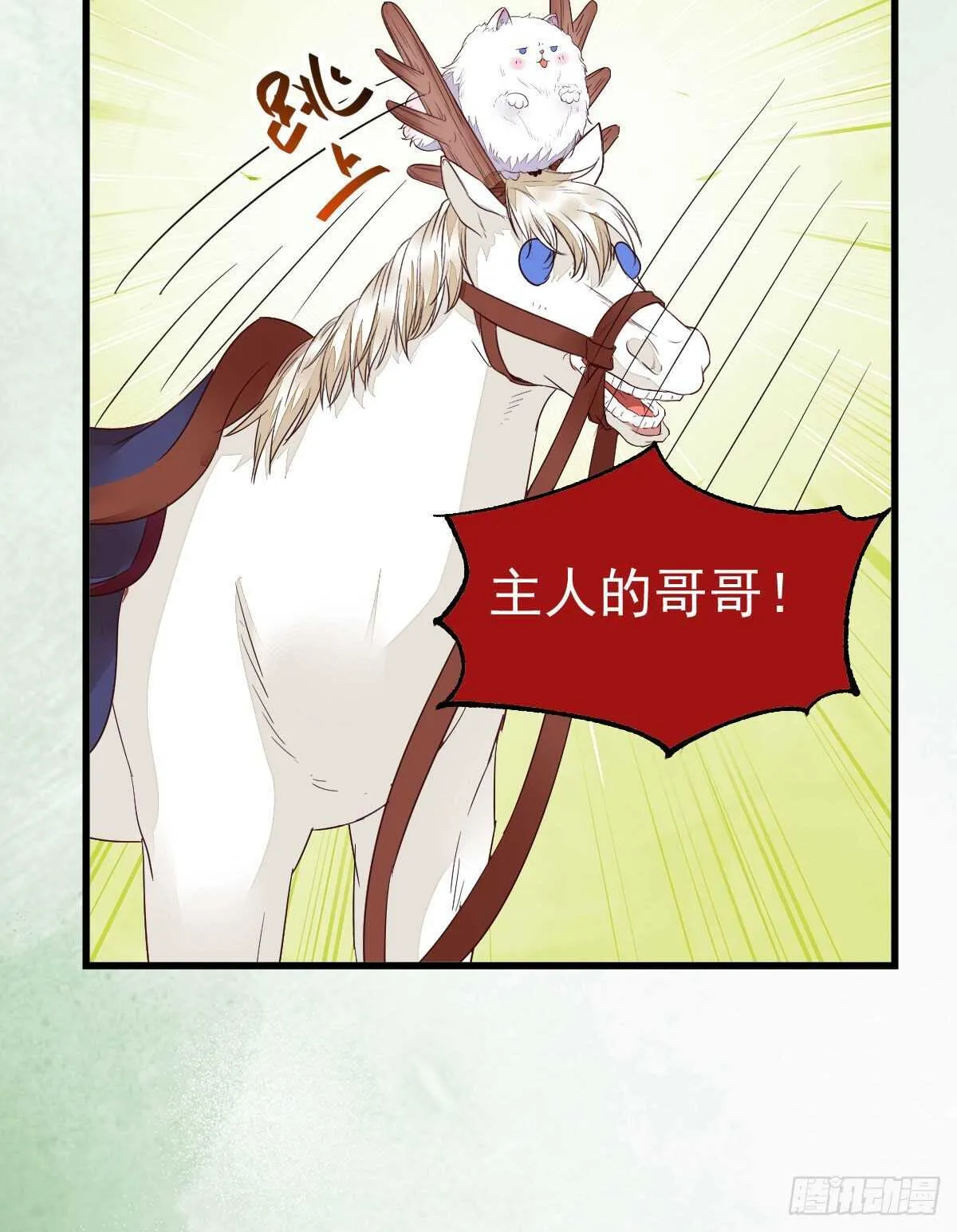 凤九受伤 第36页