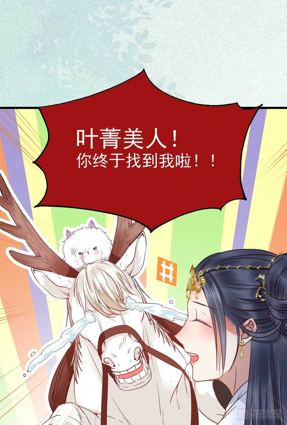 凤九受伤 第38页