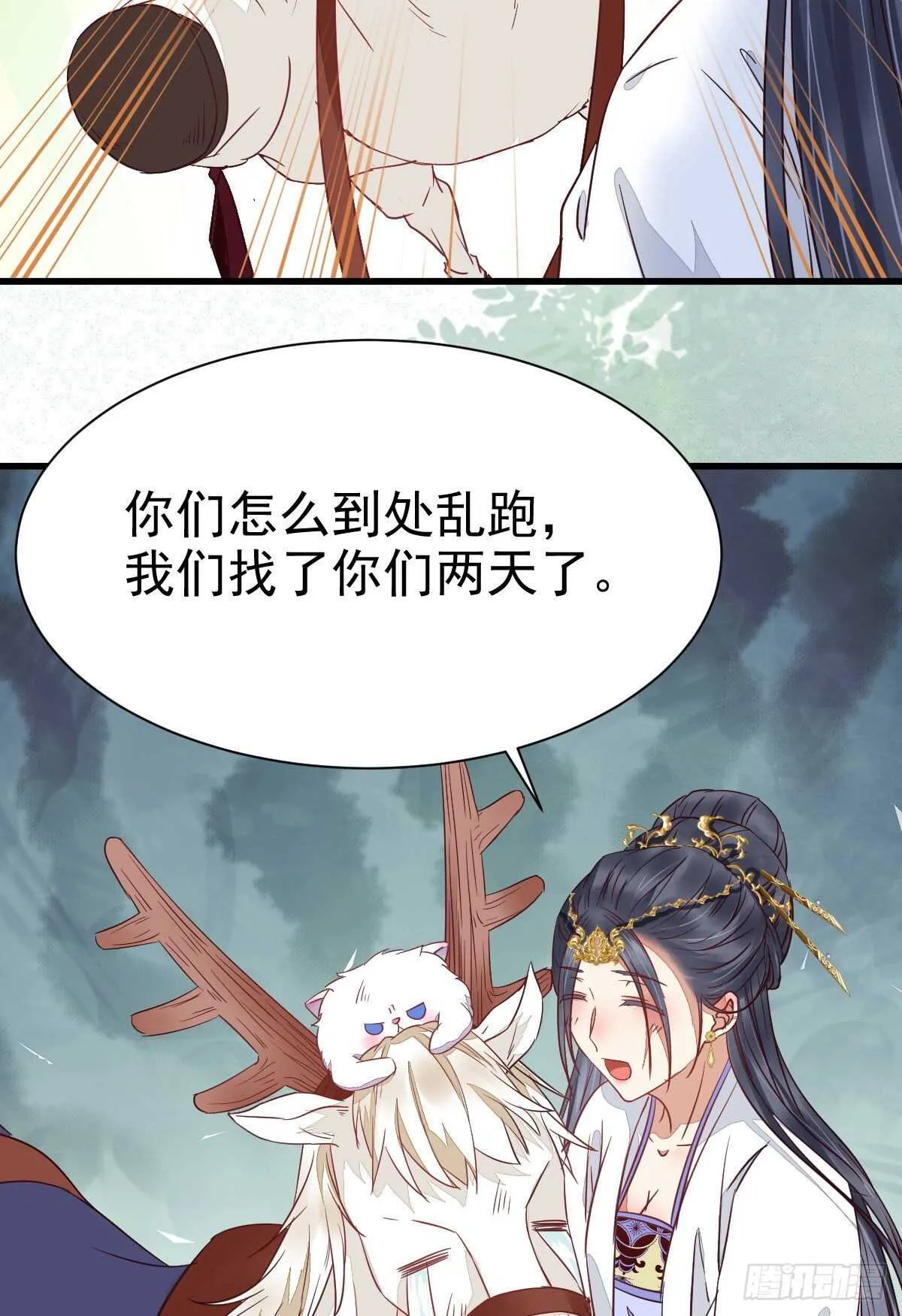凤九受伤 第39页