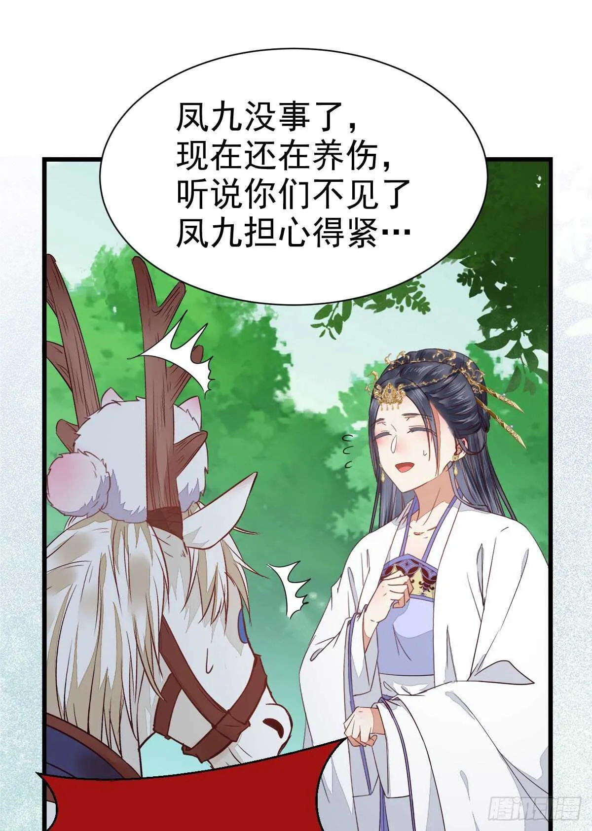 凤九受伤 第41页