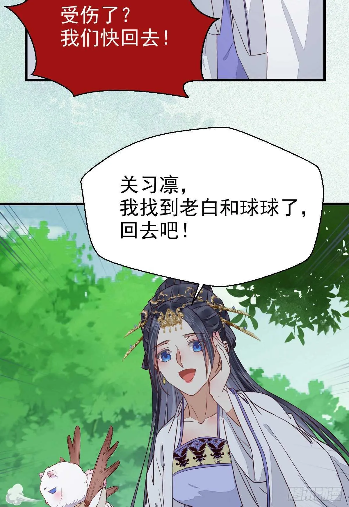 凤九受伤 第42页