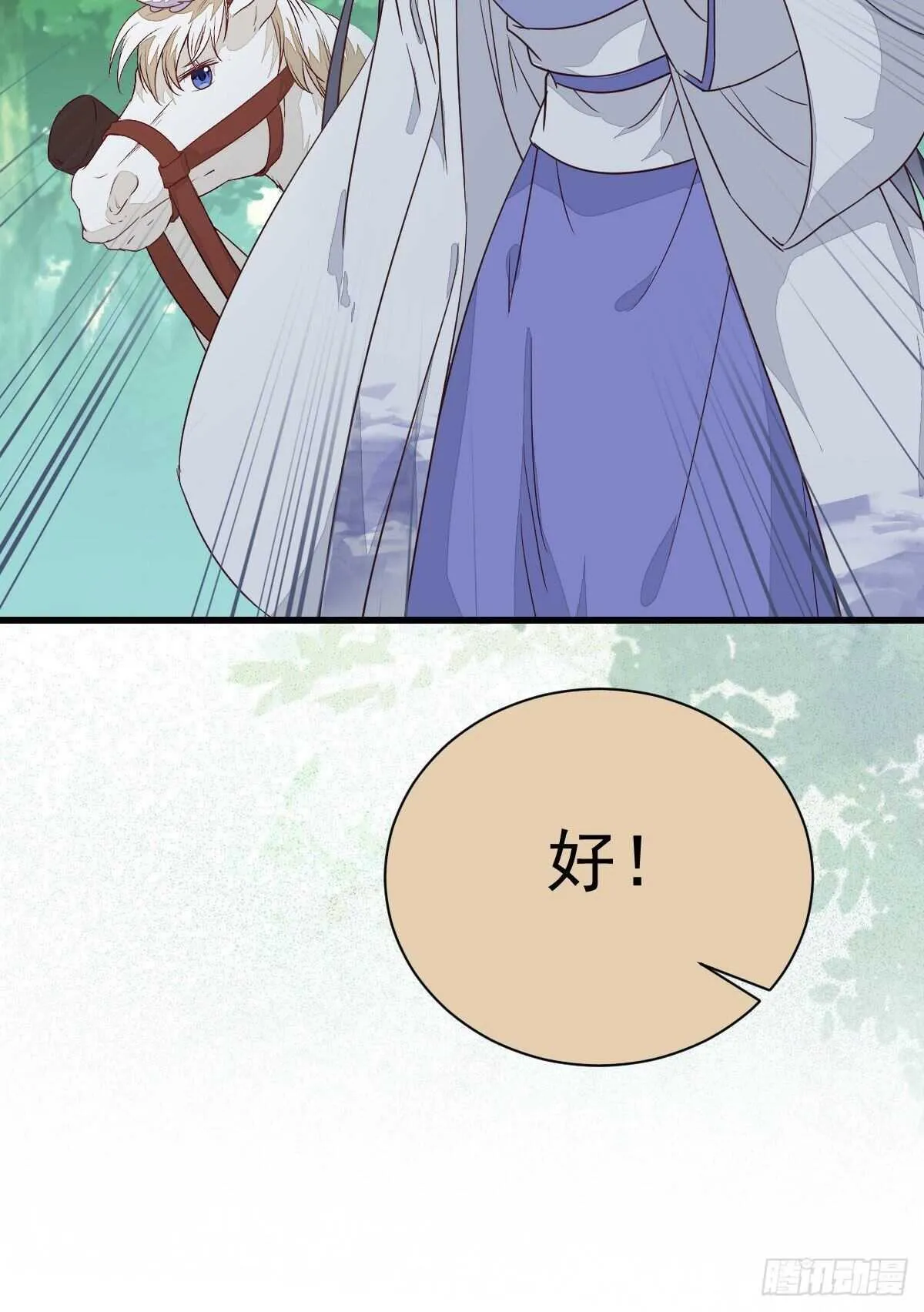 凤九受伤 第43页
