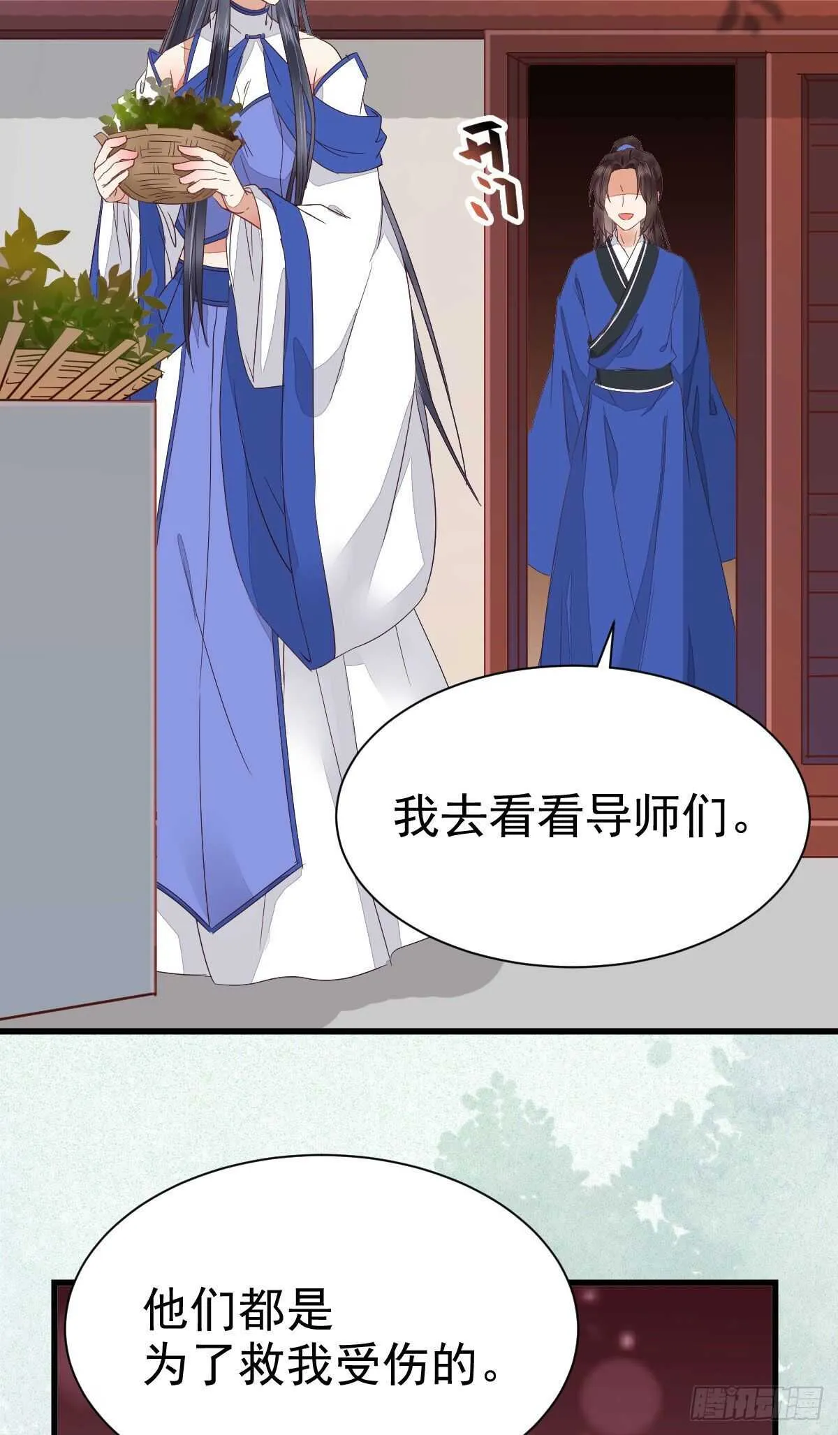 凤九受伤 第45页