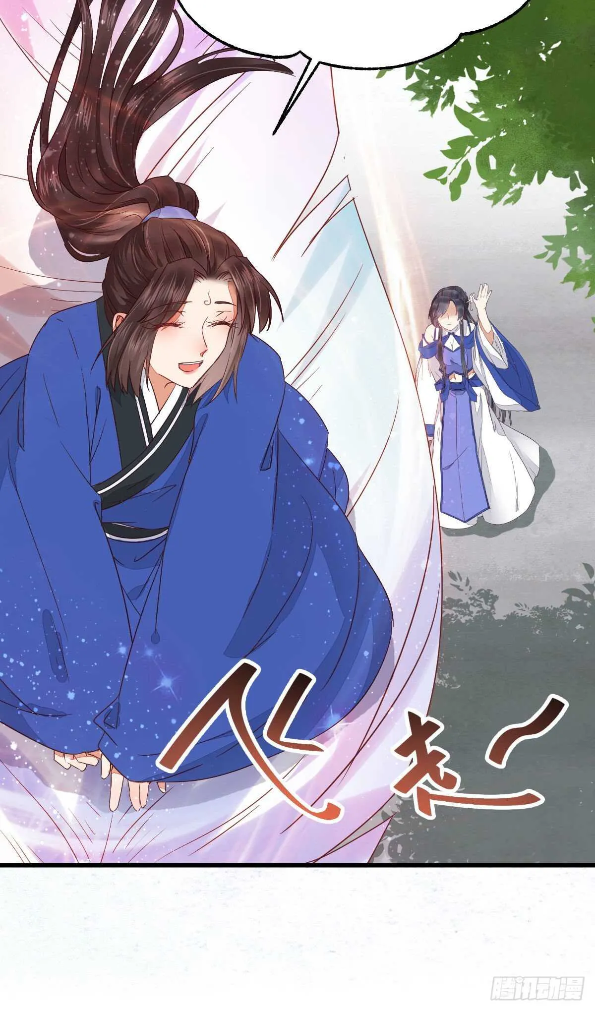 凤九受伤 第47页