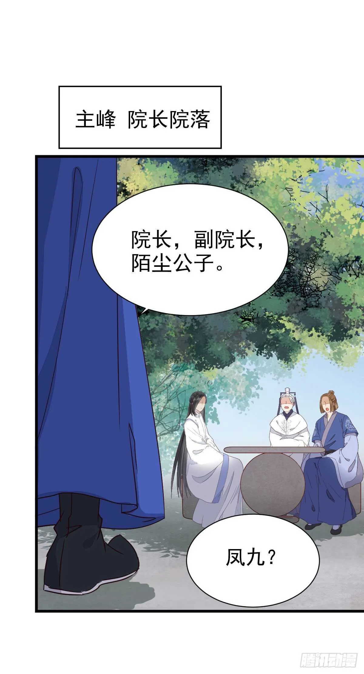 凤九受伤 第48页