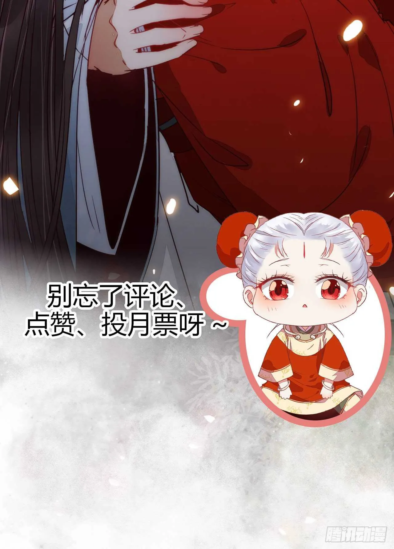 凤九受伤 第51页