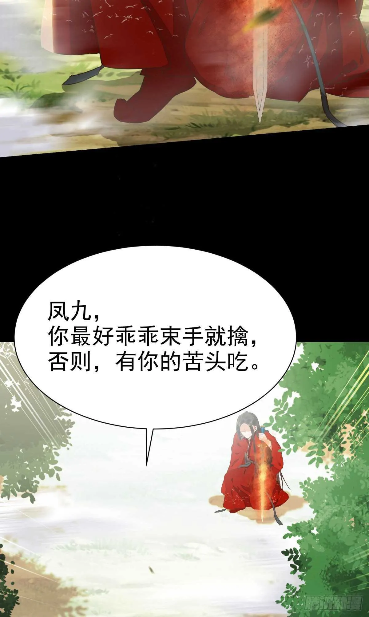死不了 第13页