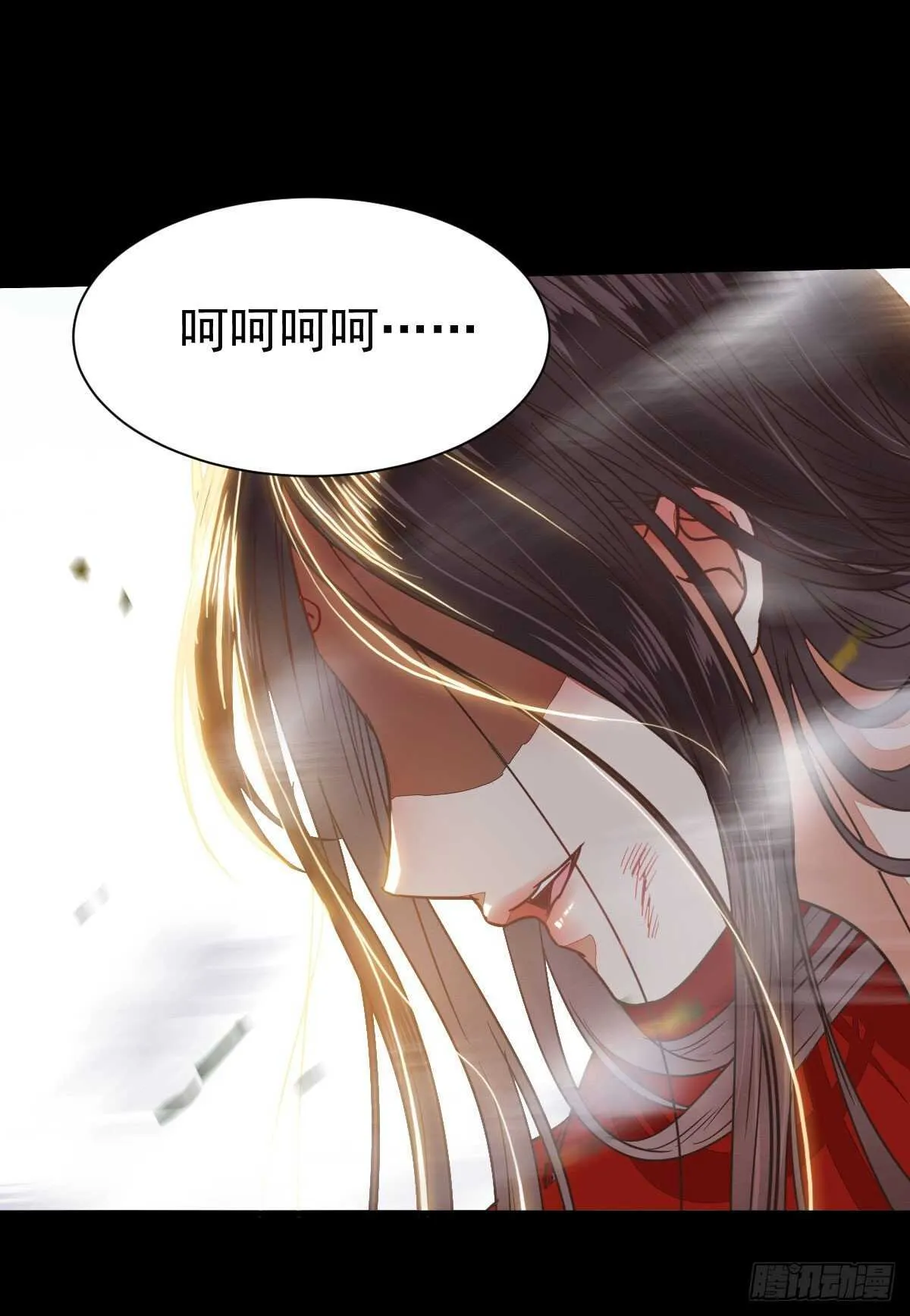 死不了 第15页