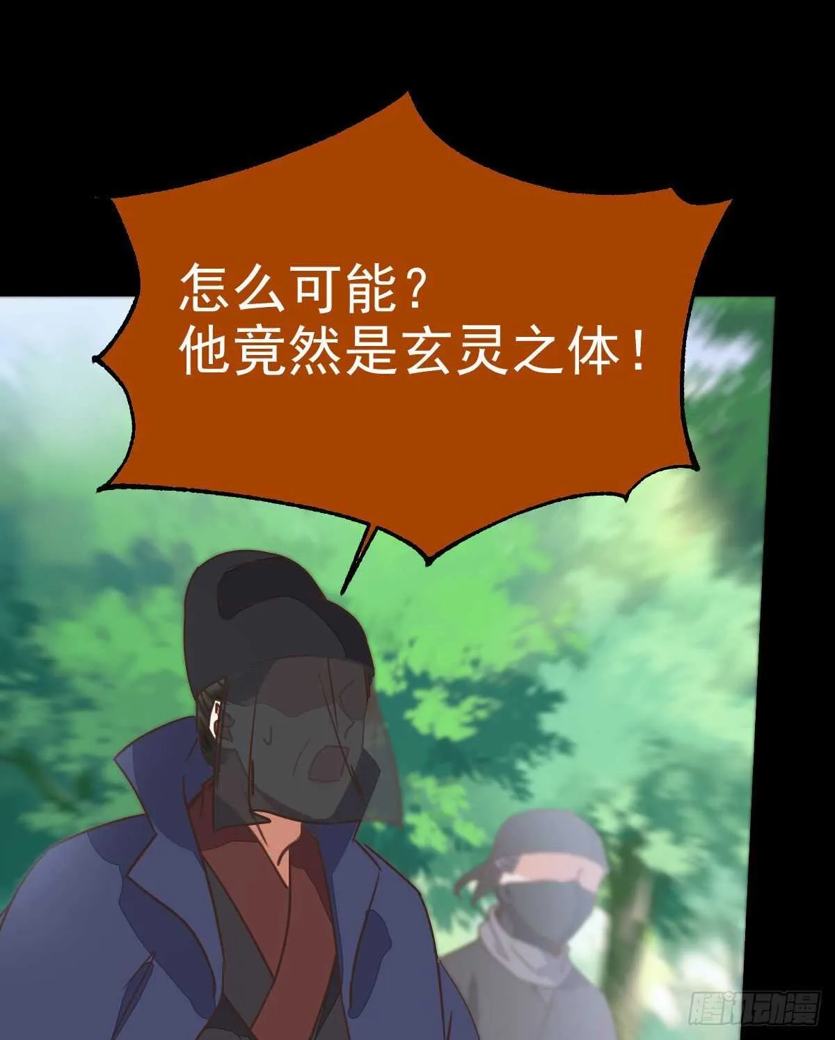 死不了 第20页