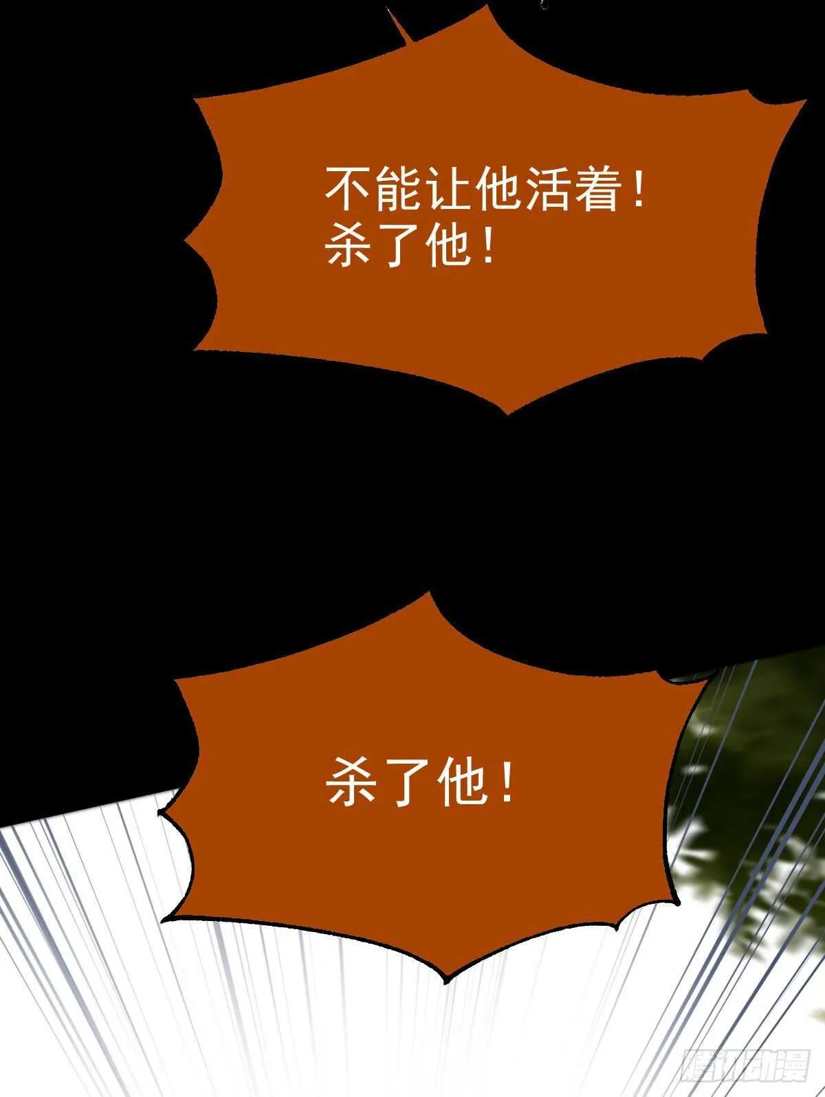 死不了 第22页