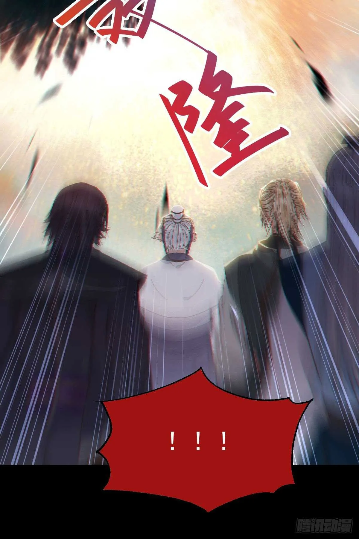 死不了 第29页