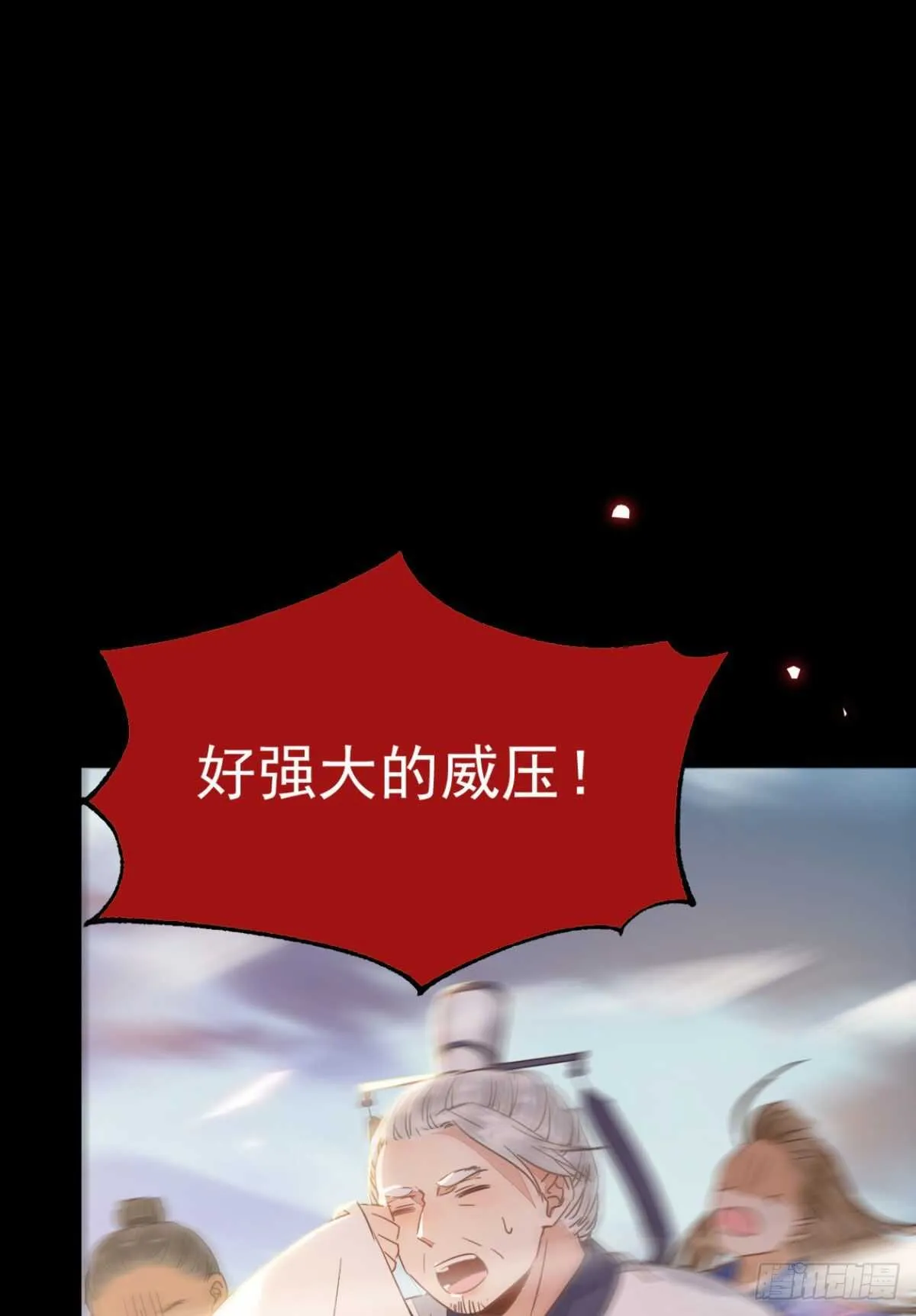 死不了 第30页