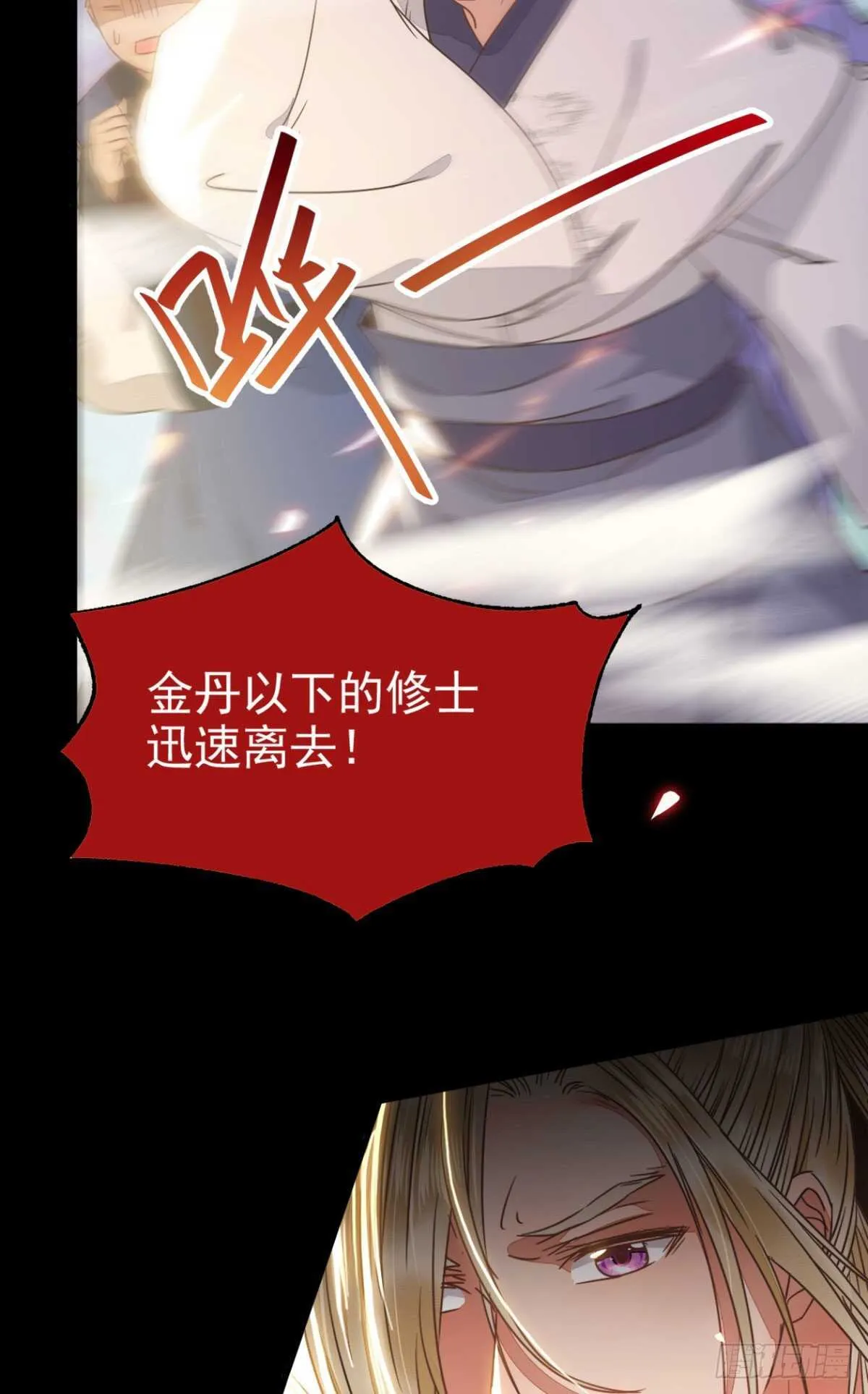 死不了 第31页