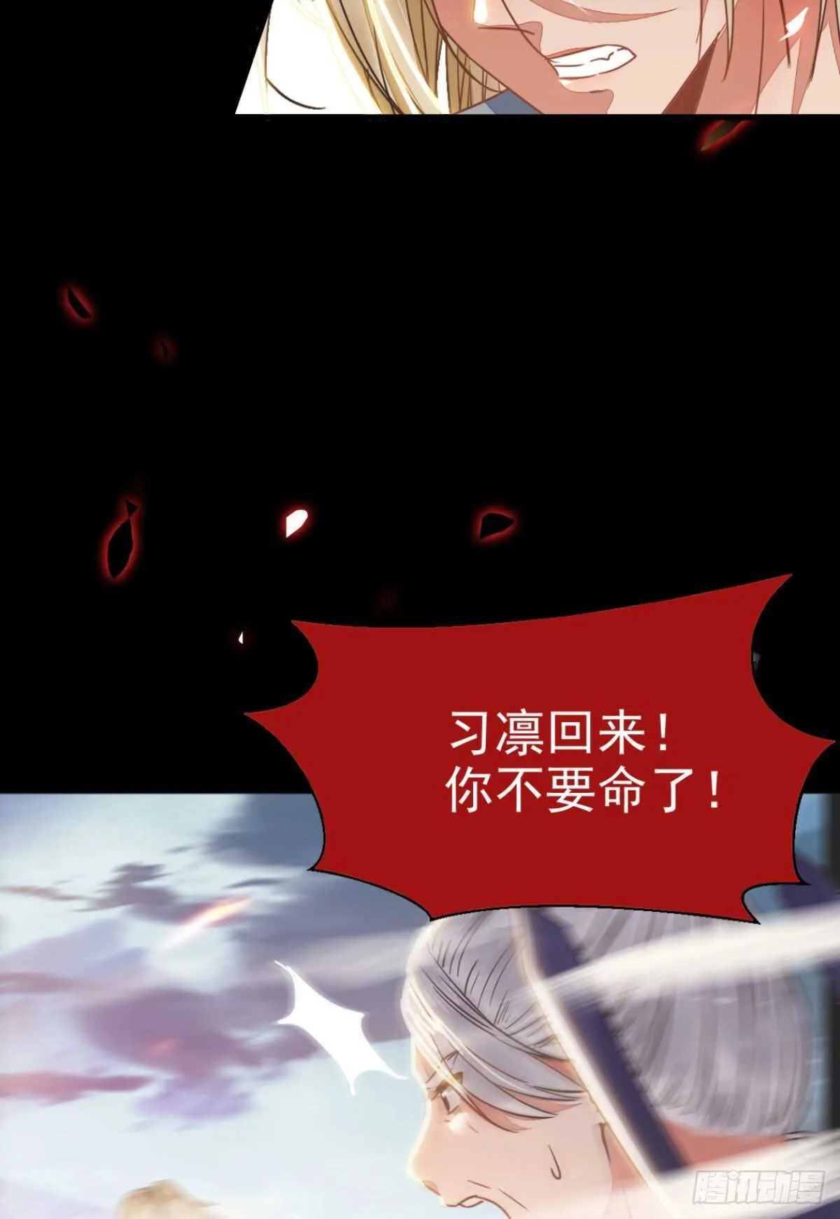死不了 第32页