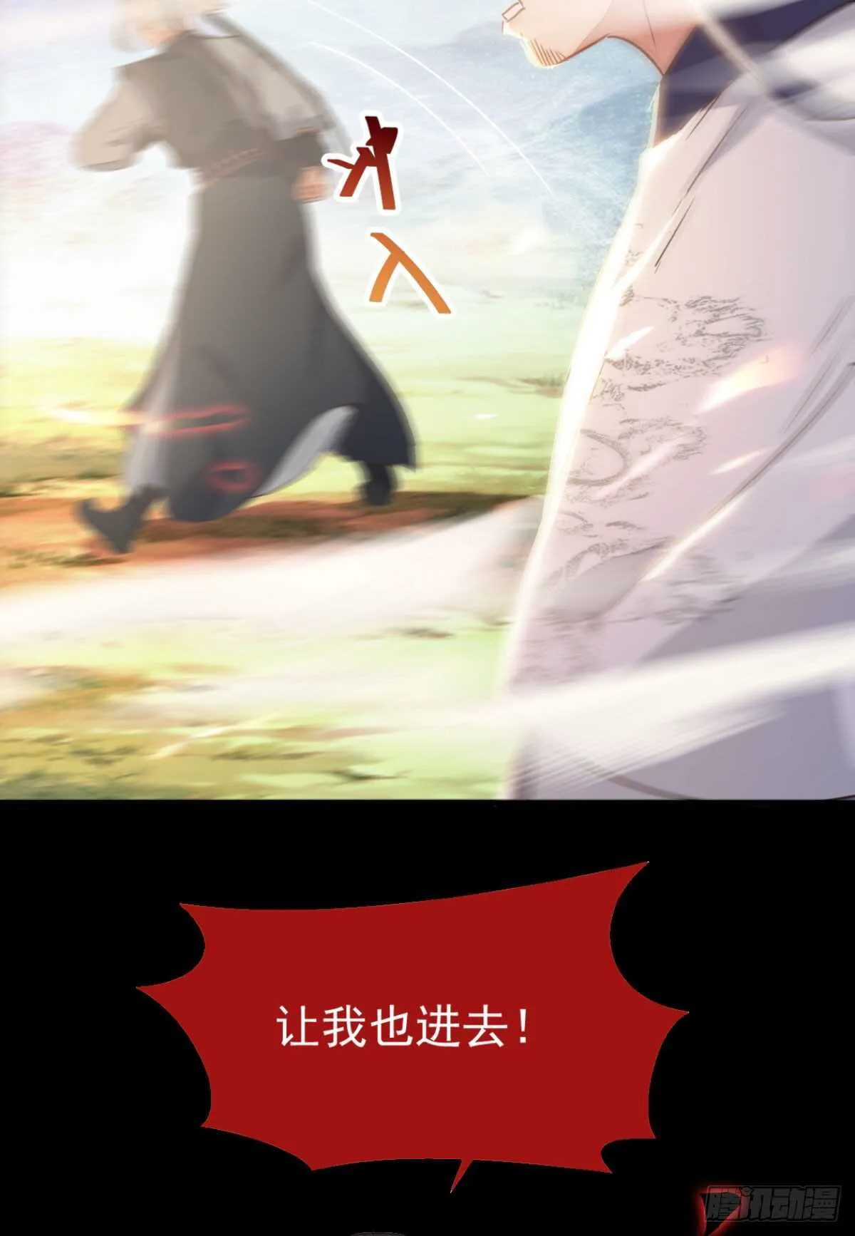 死不了 第33页