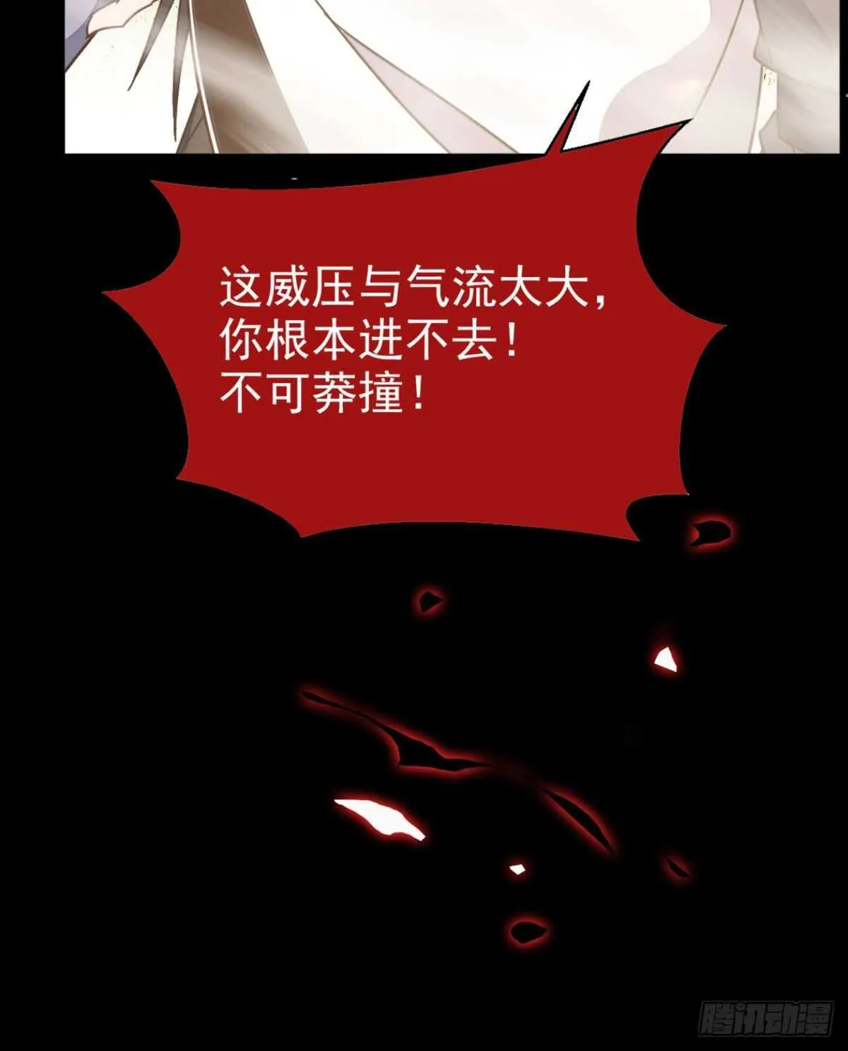 死不了 第35页