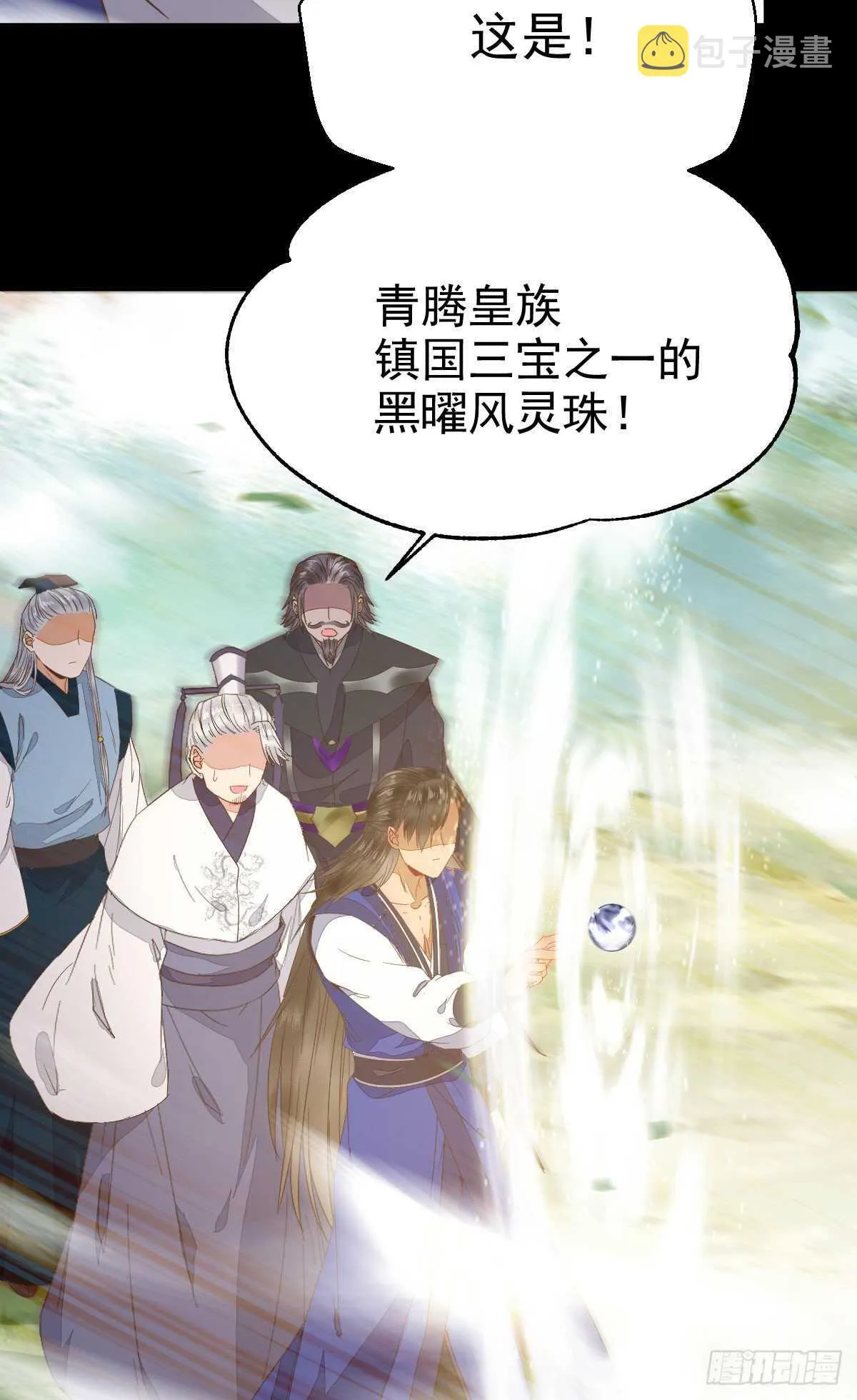 死不了 第37页