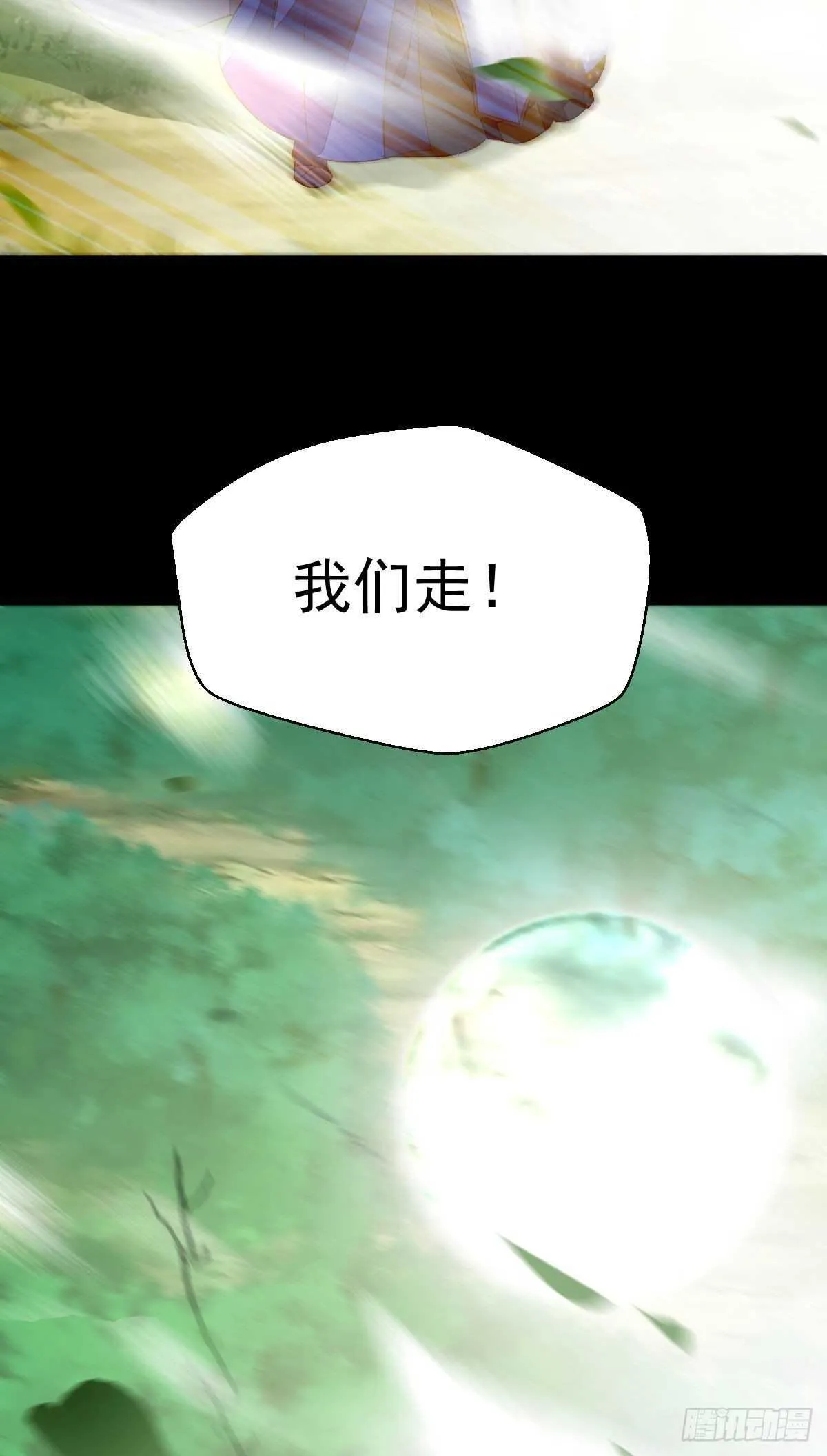 死不了 第38页