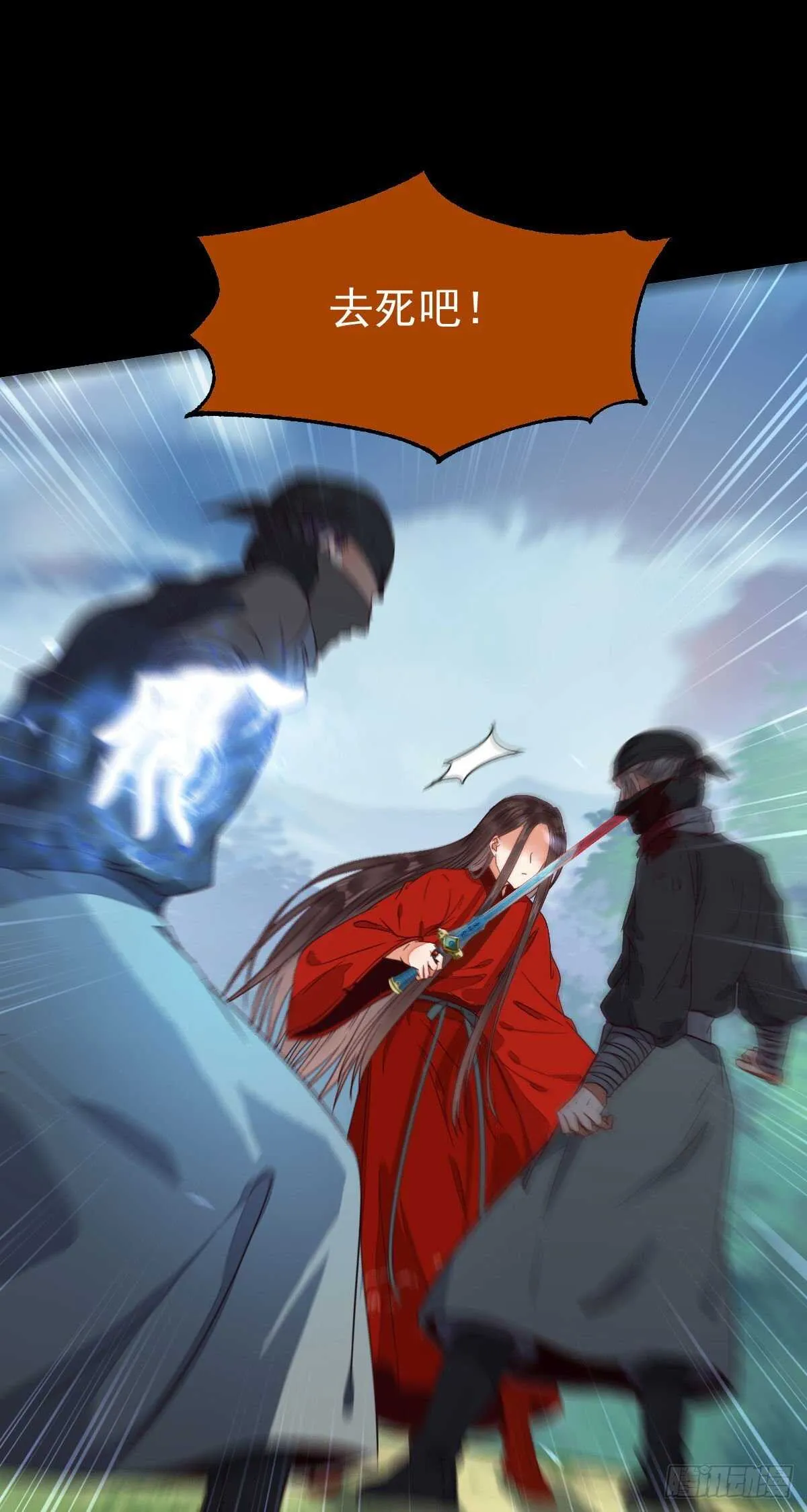 死不了 第44页