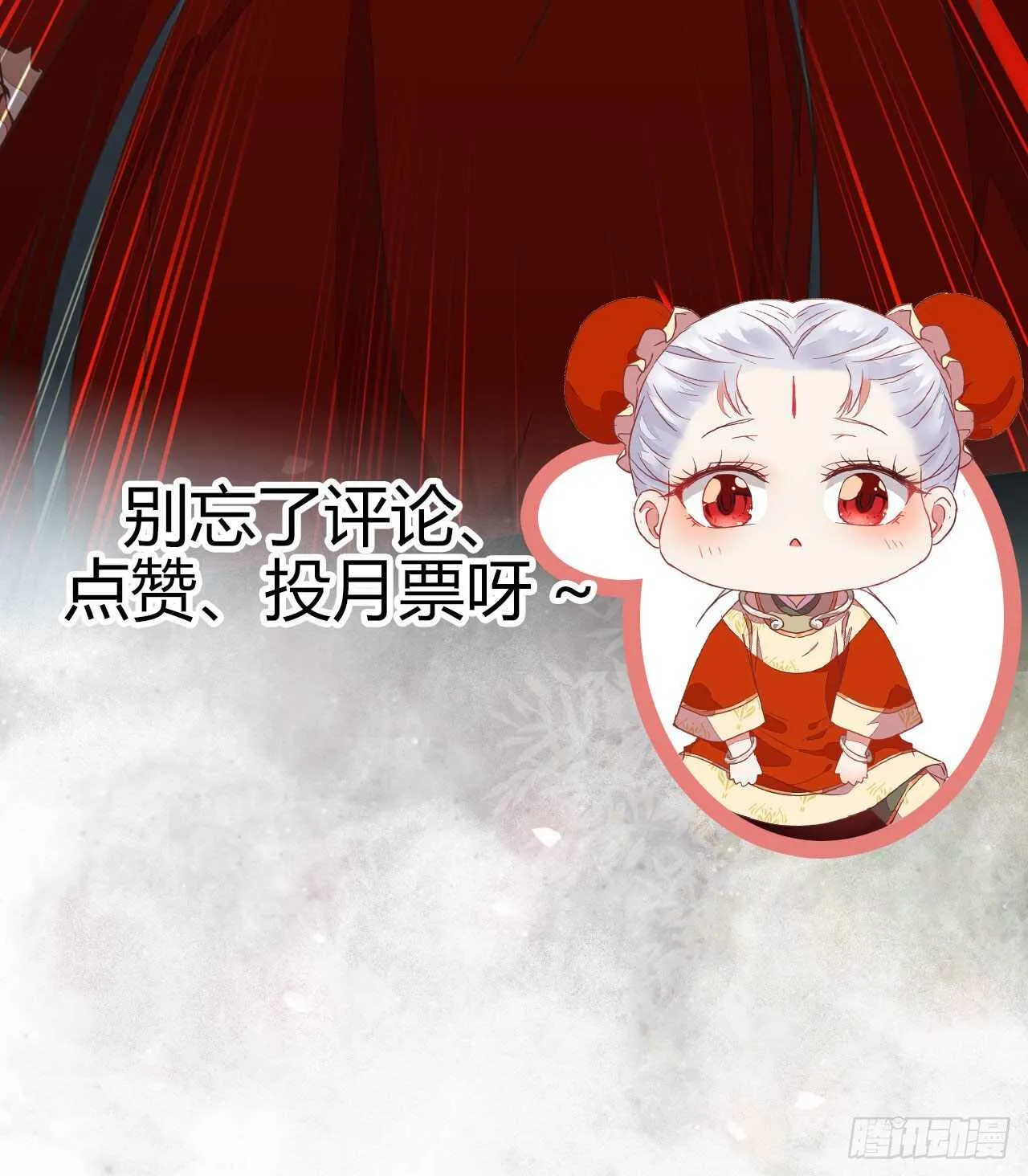 死不了 第75页