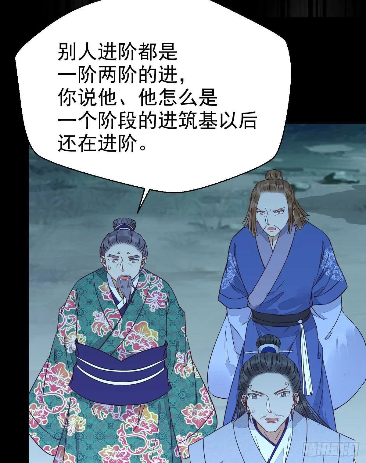 我的兄弟竟然是女的 第13页