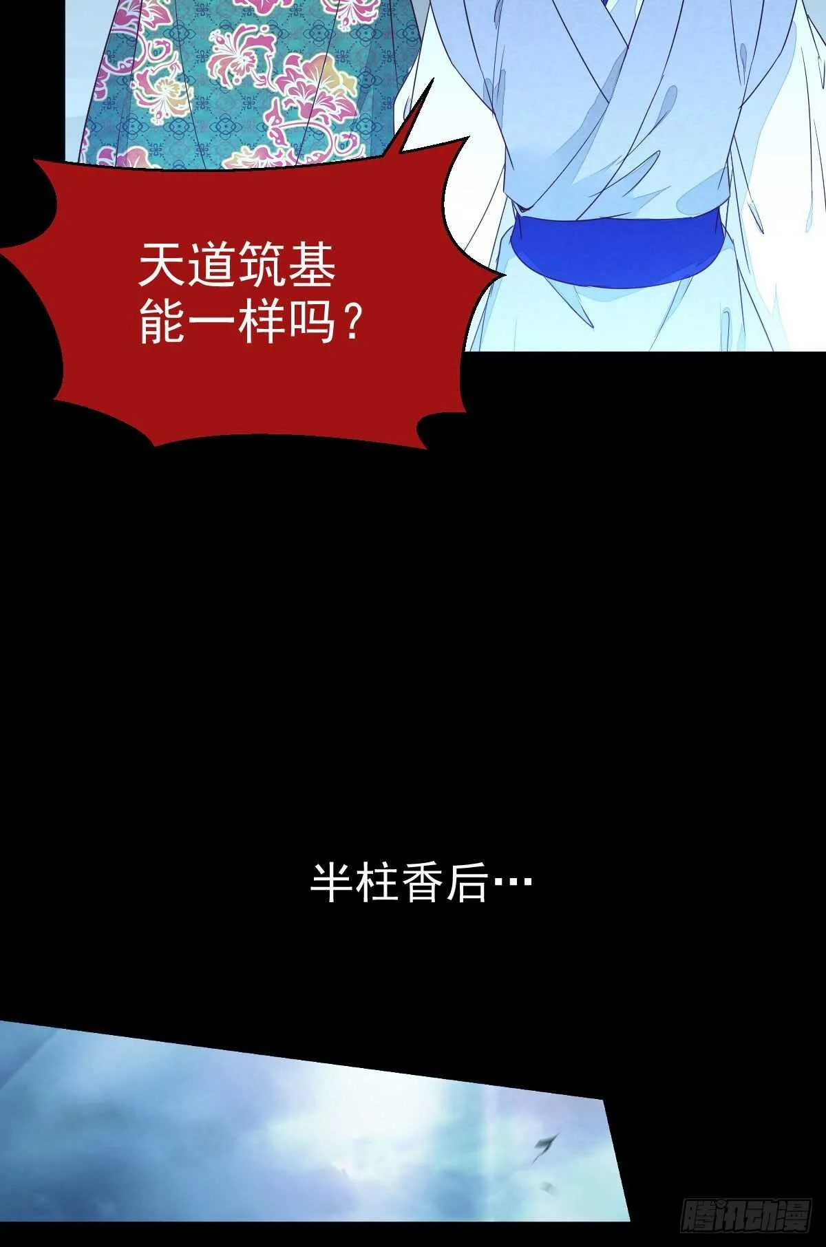 我的兄弟竟然是女的 第14页