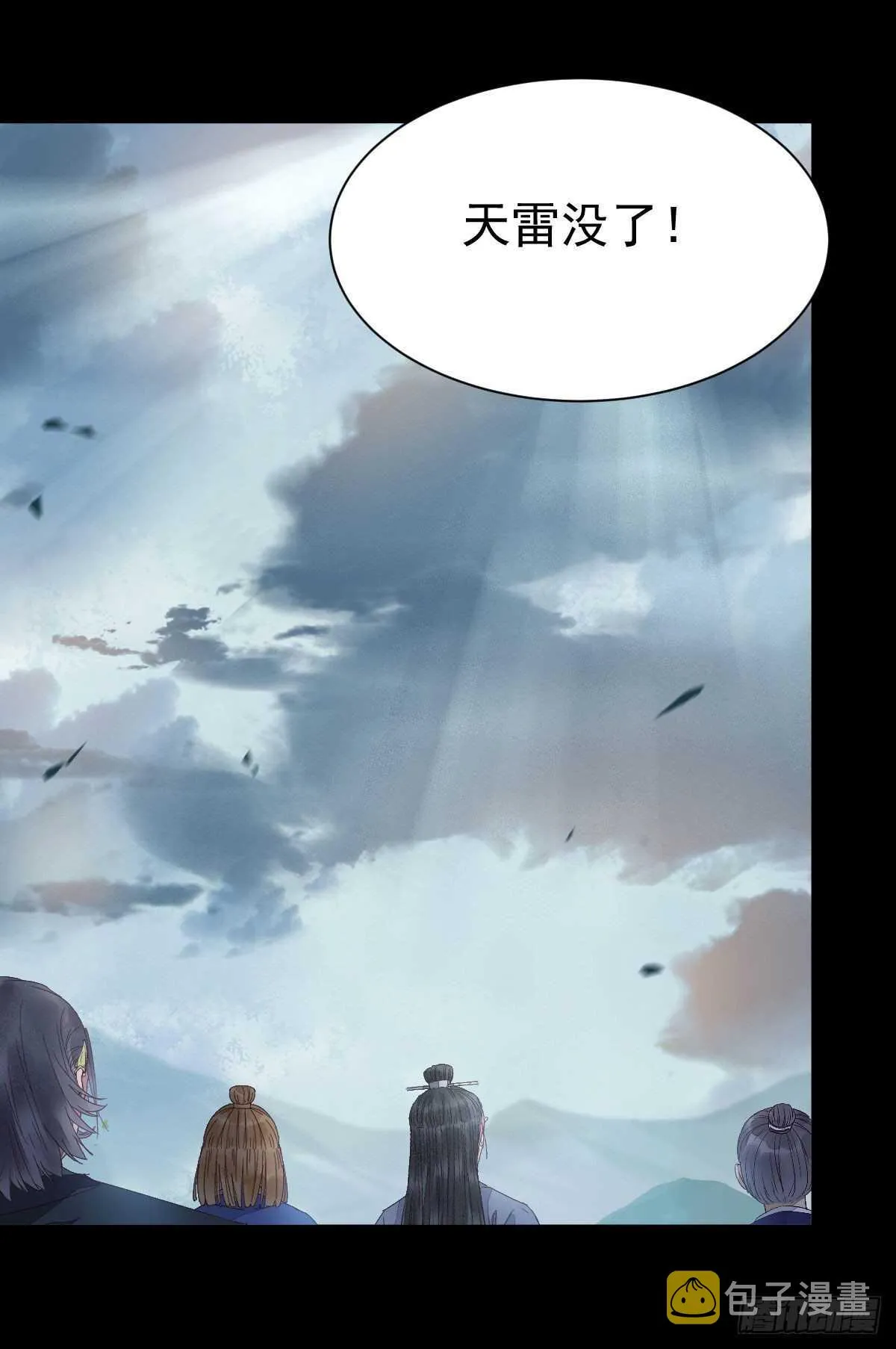 我的兄弟竟然是女的 第15页