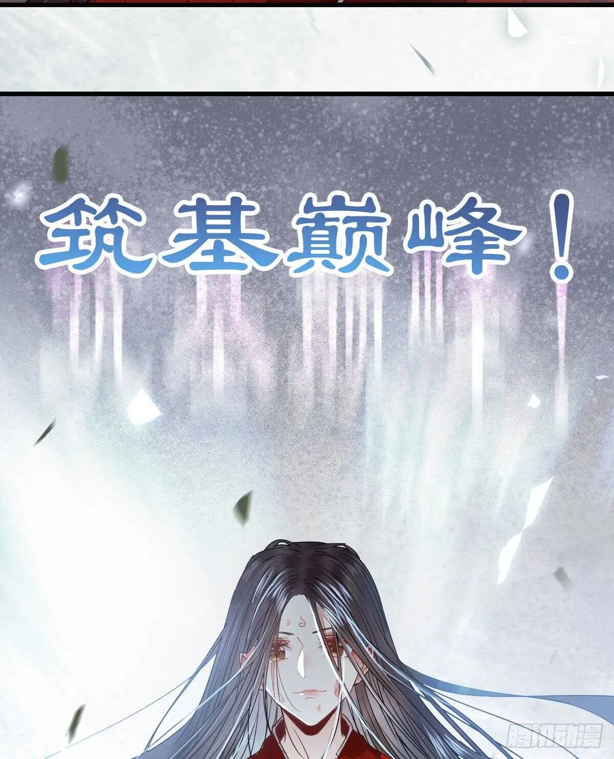 我的兄弟竟然是女的 第17页