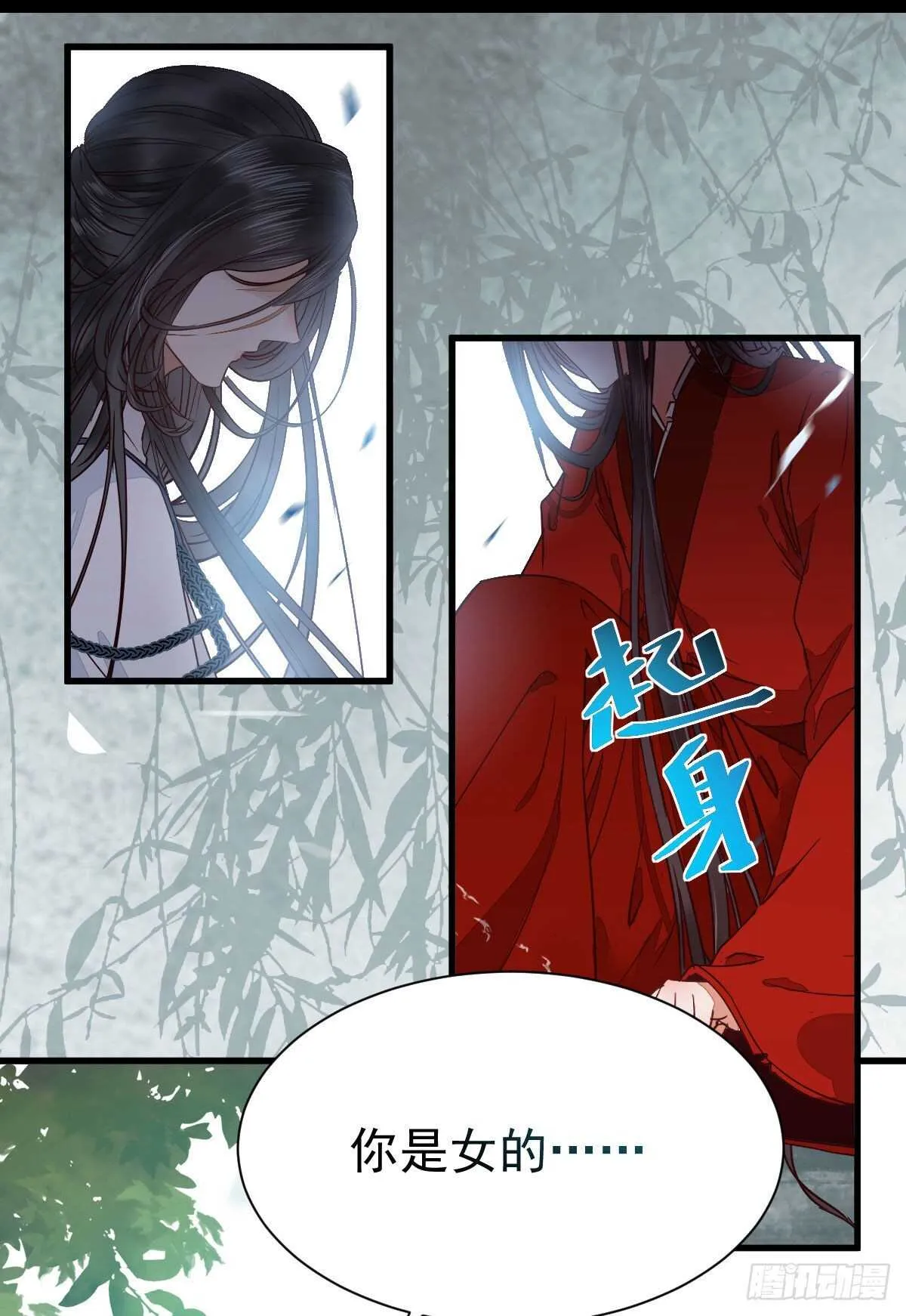 我的兄弟竟然是女的 第19页