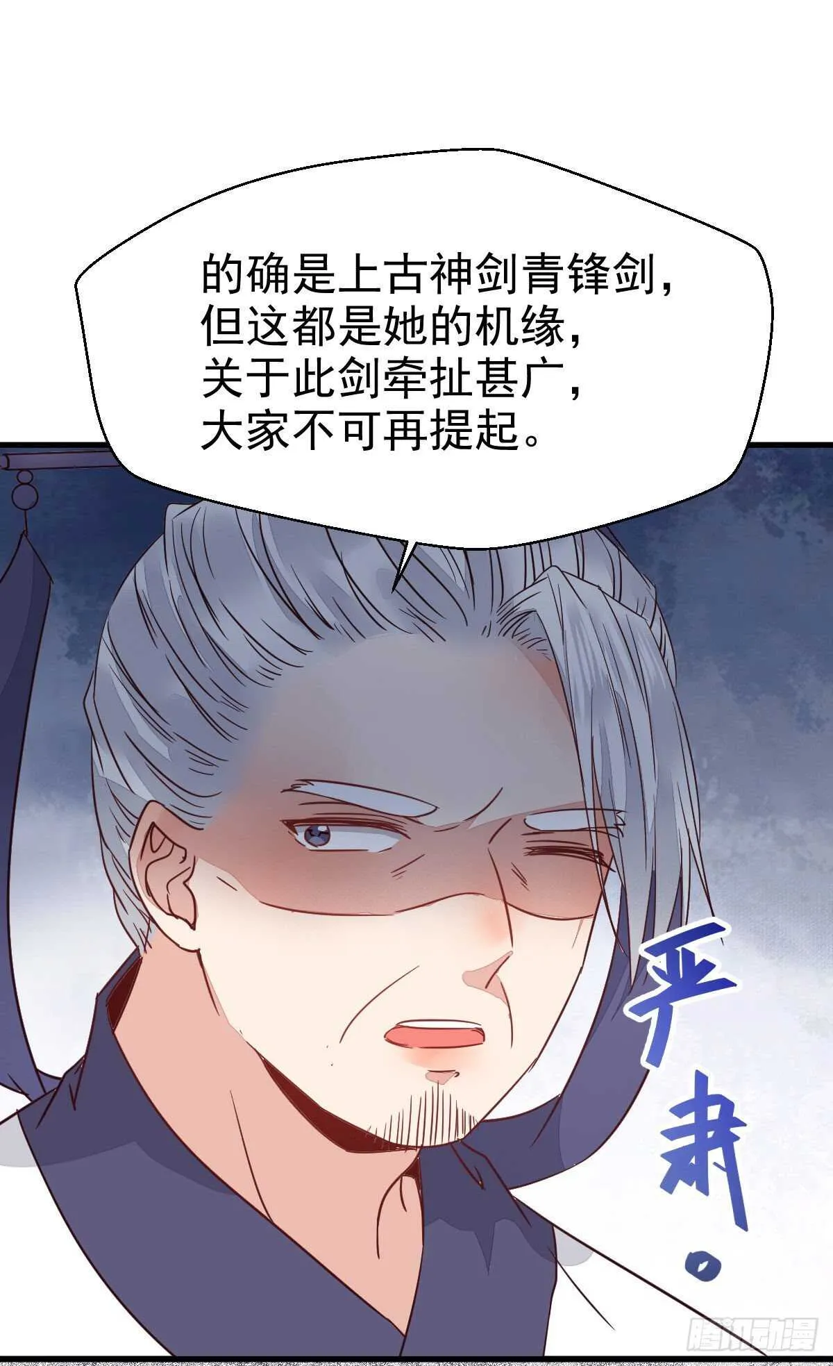 我的兄弟竟然是女的 第35页