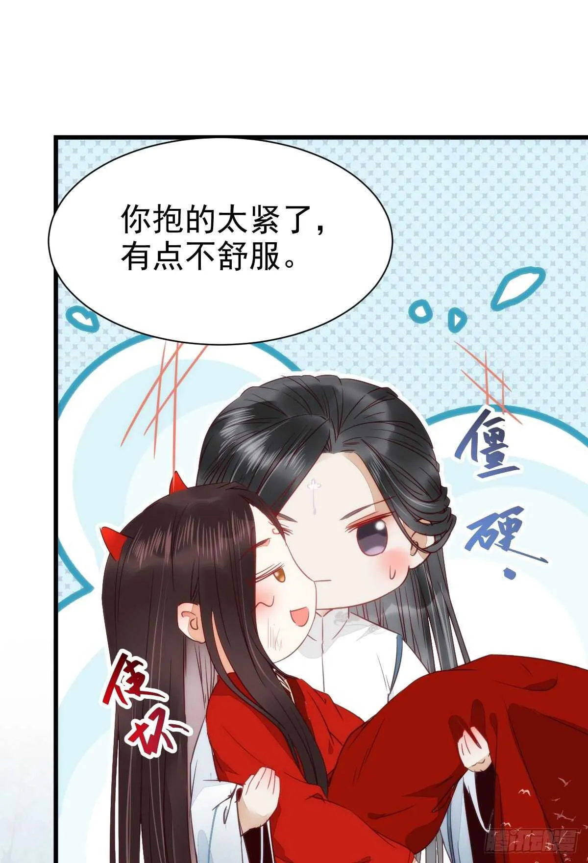 我的兄弟竟然是女的 第40页