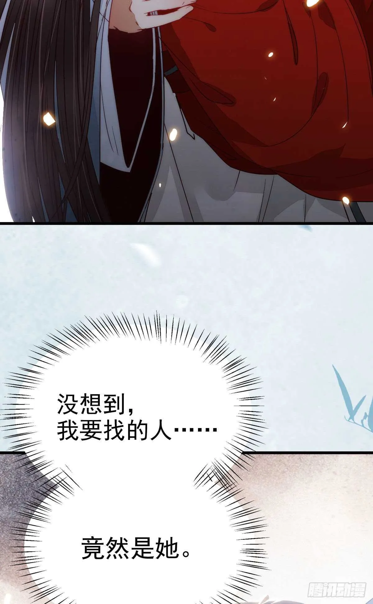 我的兄弟竟然是女的 第43页