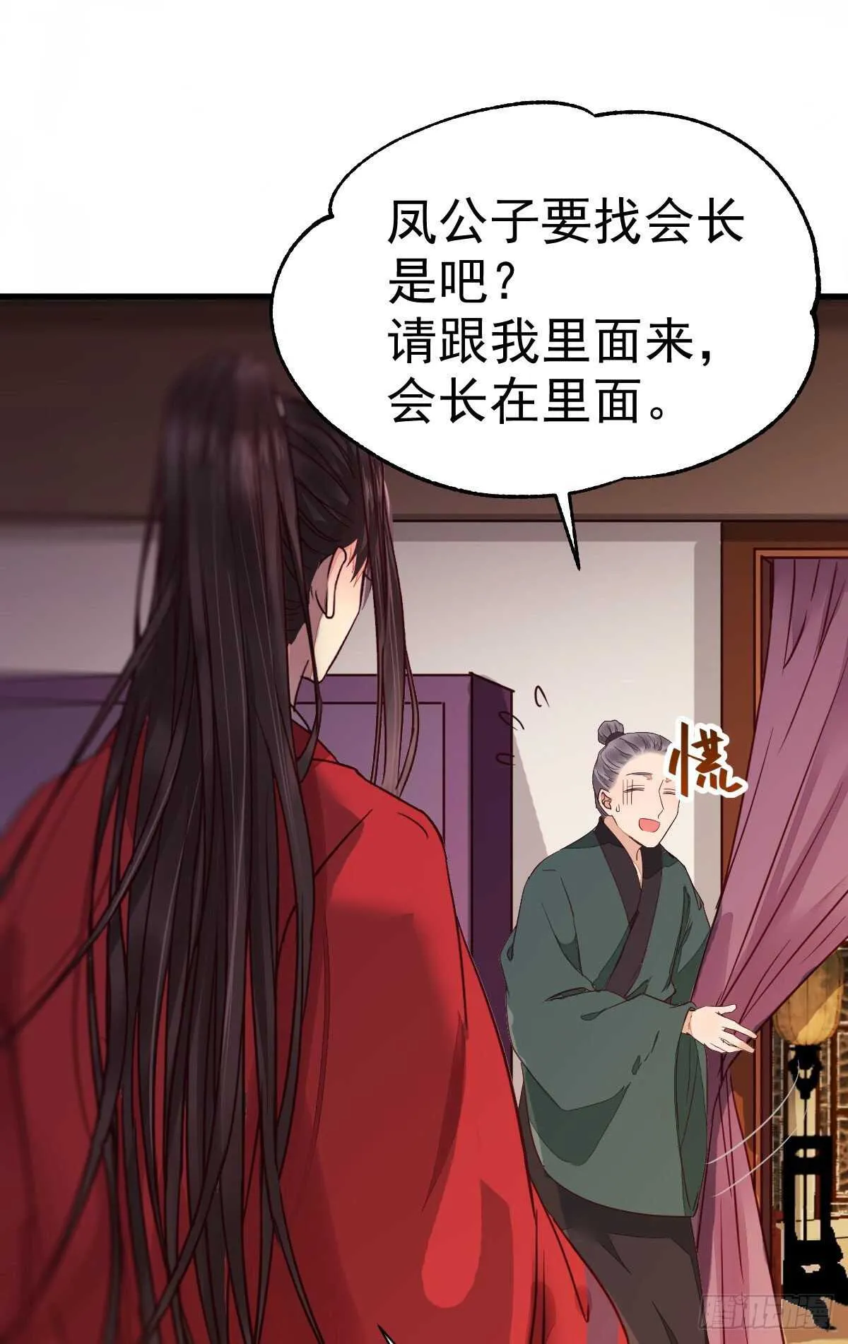 赔给陌尘的礼物 第5页