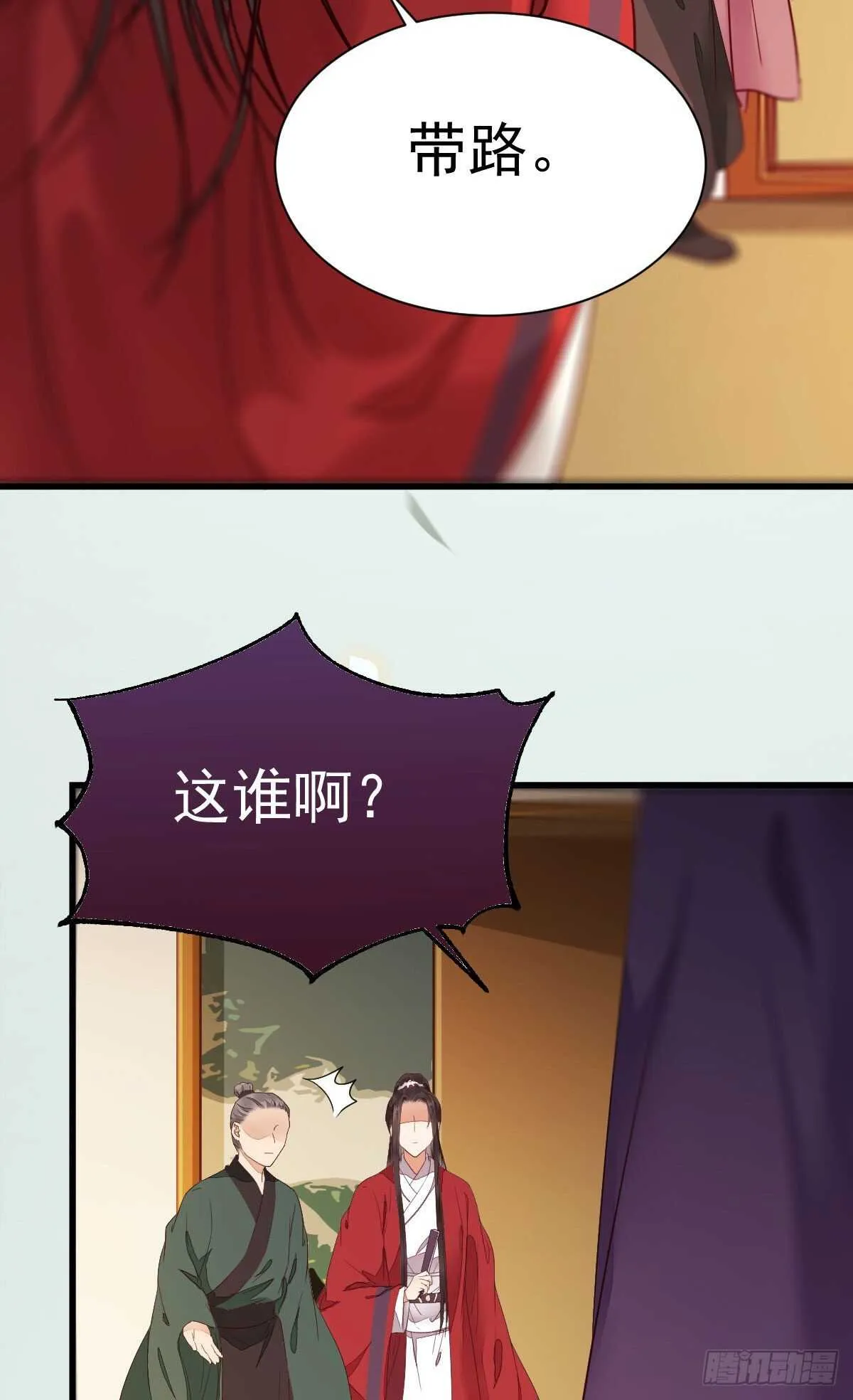 赔给陌尘的礼物 第6页
