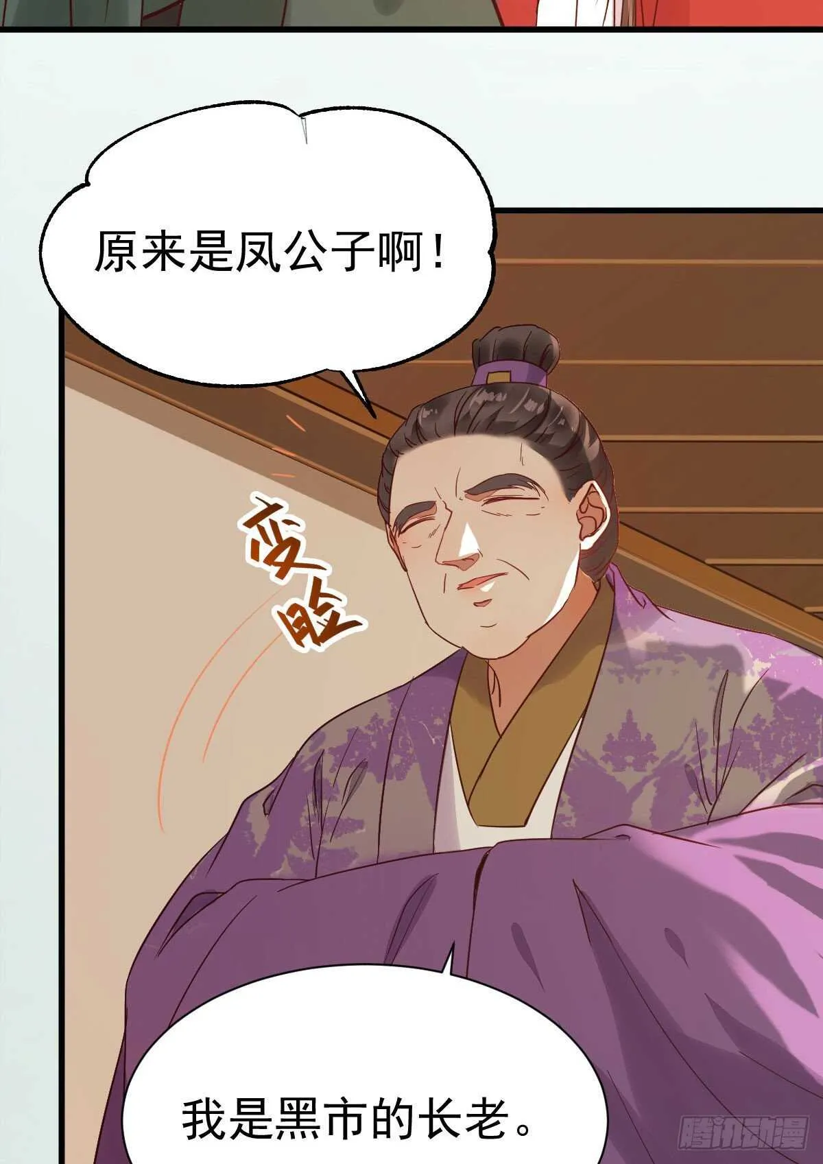 赔给陌尘的礼物 第10页
