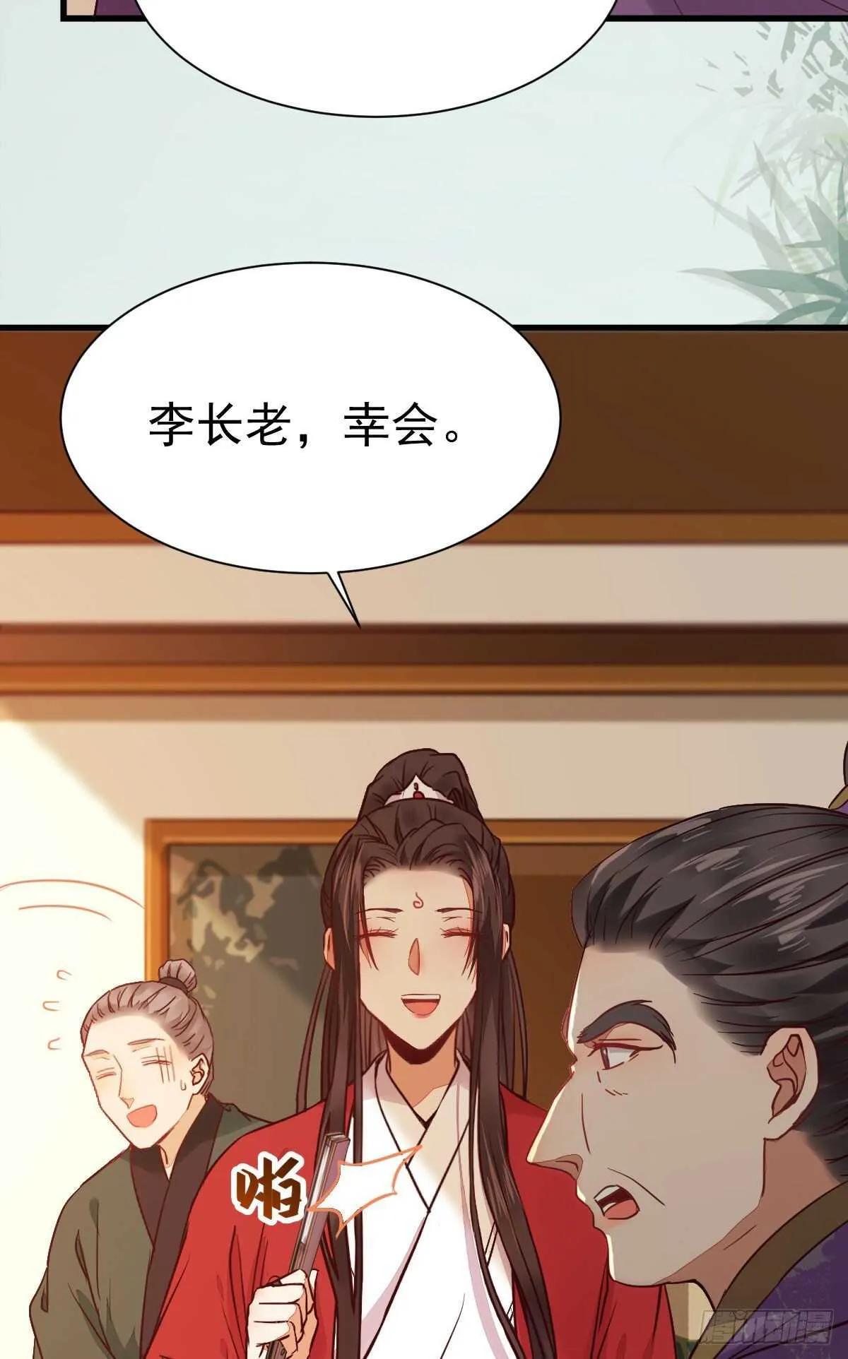 赔给陌尘的礼物 第11页