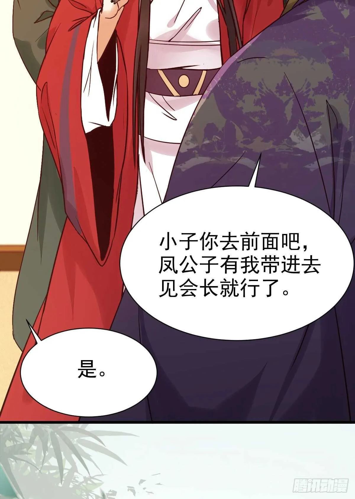 赔给陌尘的礼物 第12页