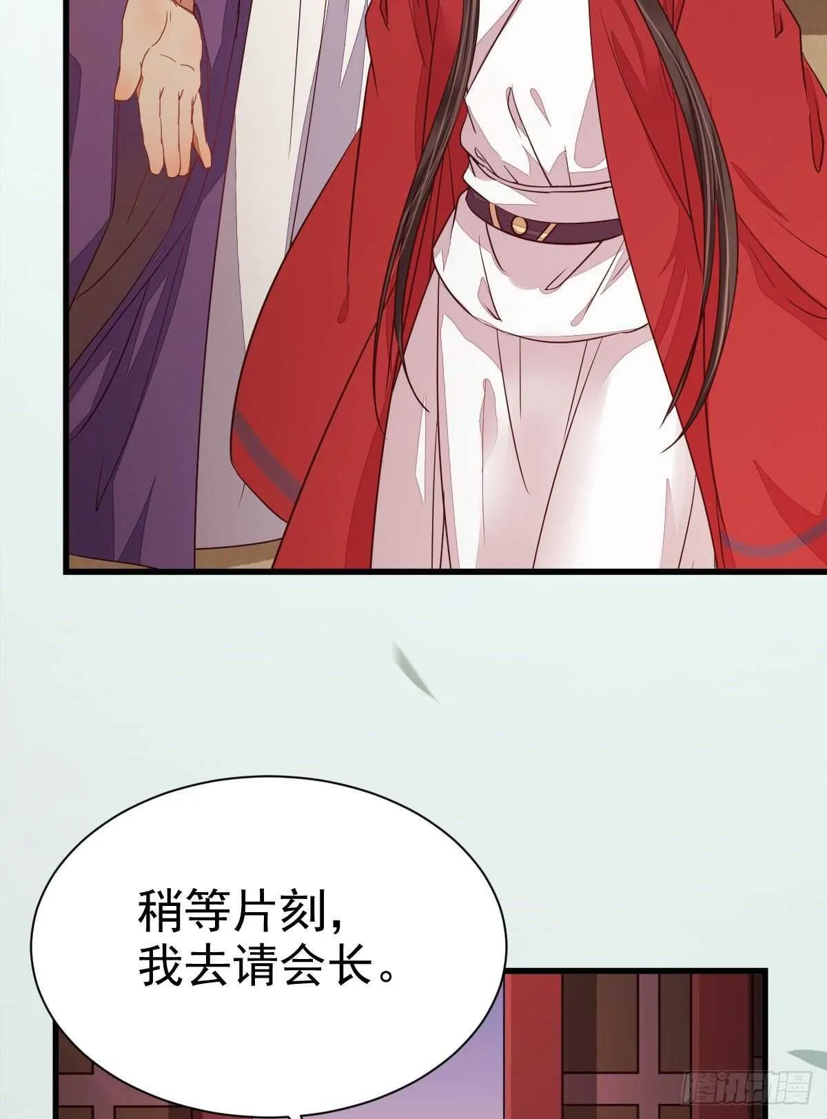 赔给陌尘的礼物 第14页