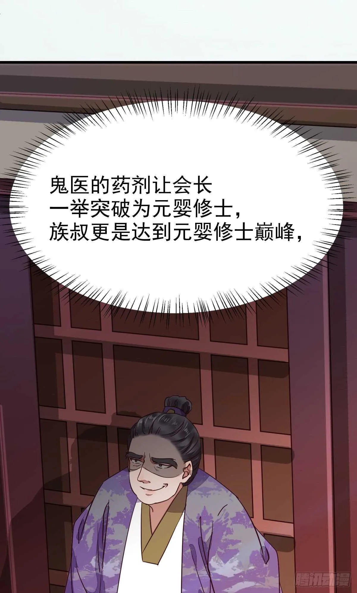 赔给陌尘的礼物 第17页