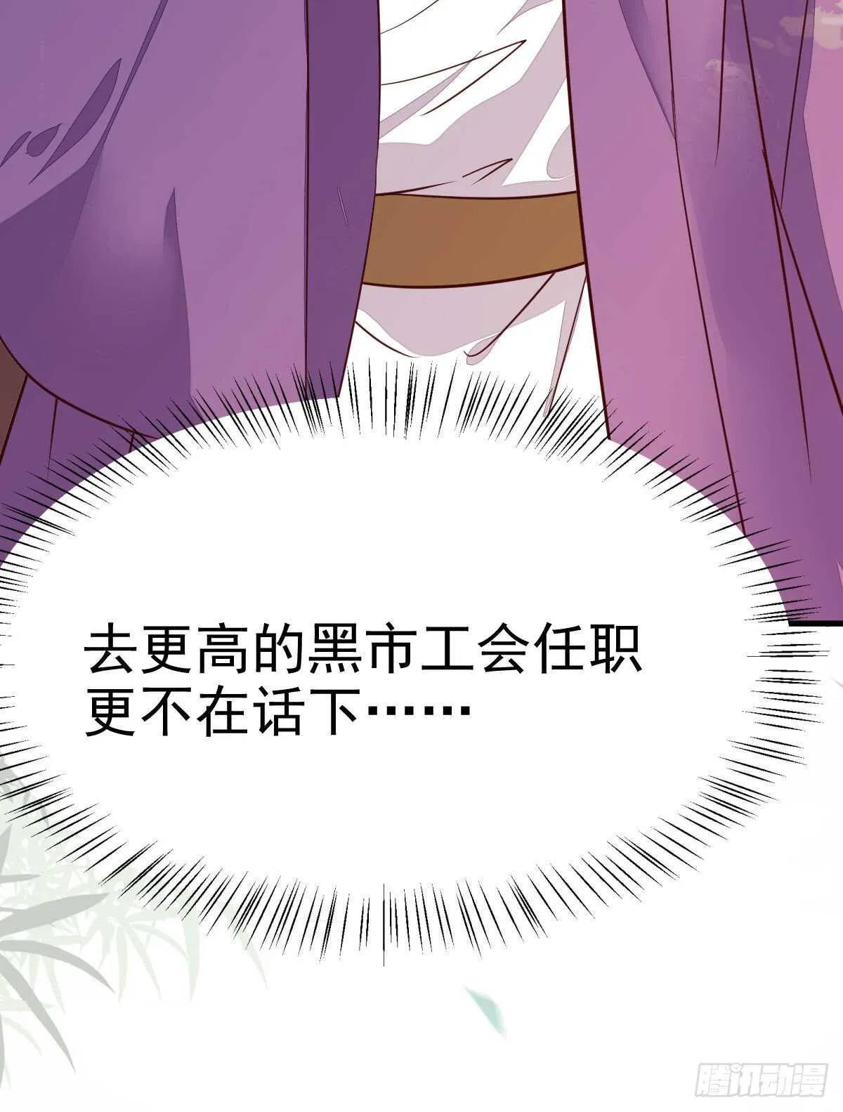 赔给陌尘的礼物 第20页