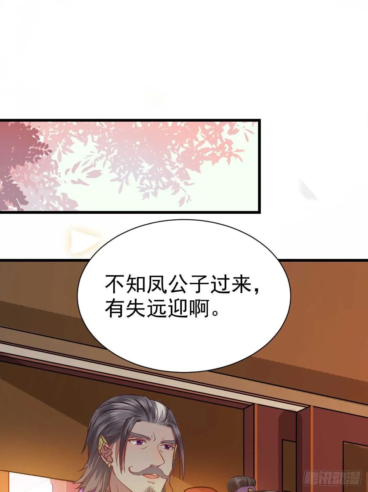 赔给陌尘的礼物 第21页