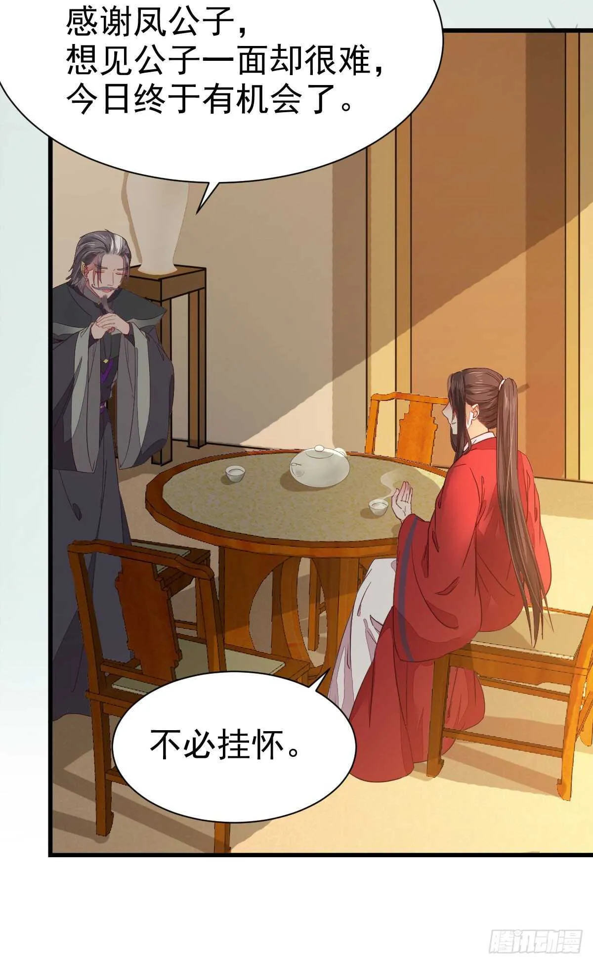 赔给陌尘的礼物 第23页