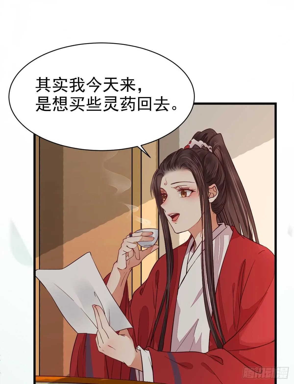 赔给陌尘的礼物 第24页