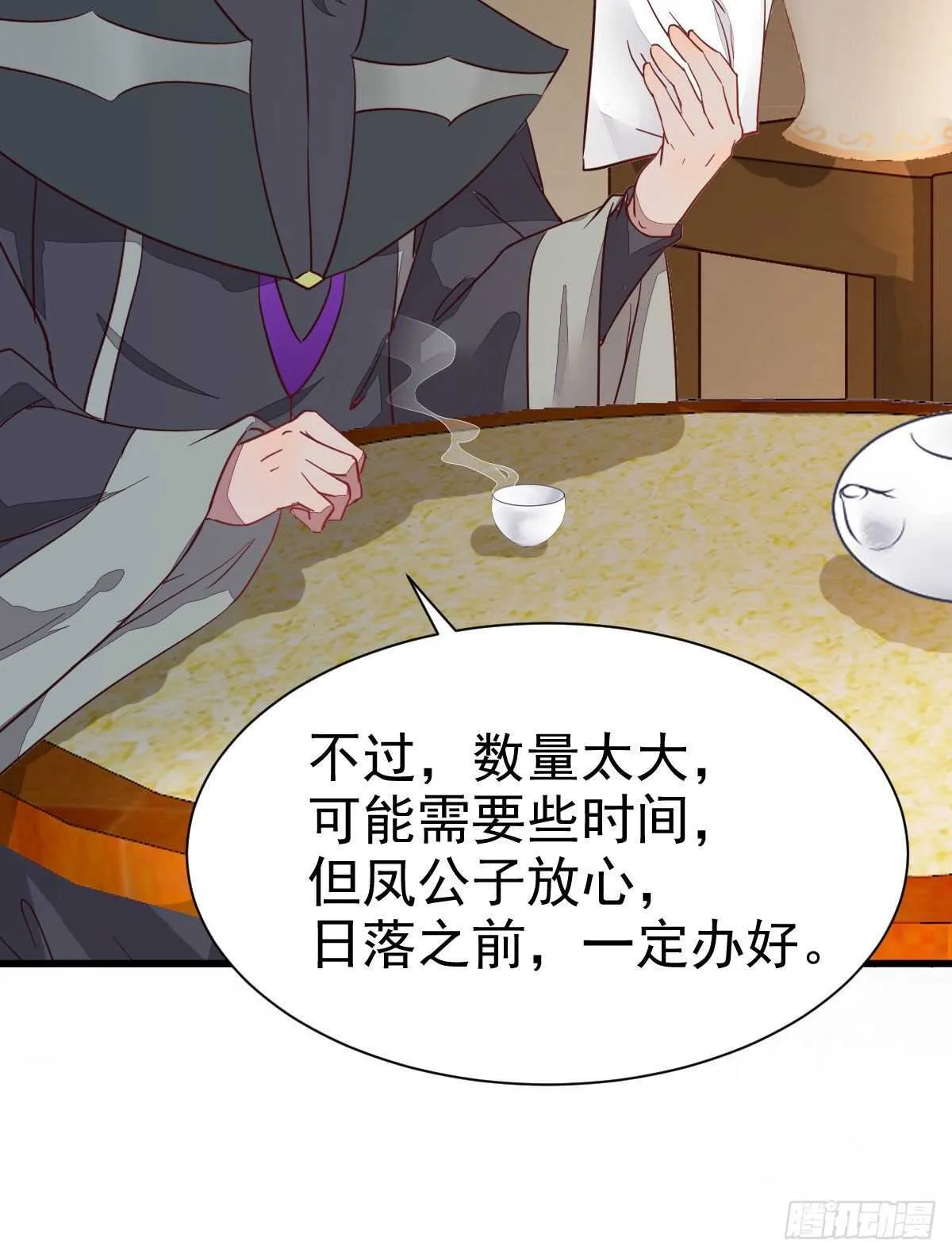 赔给陌尘的礼物 第26页