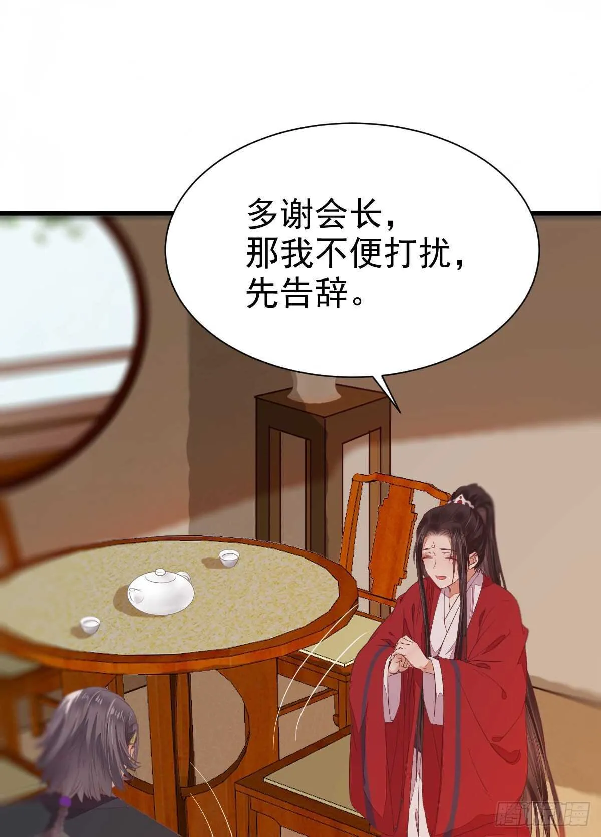 赔给陌尘的礼物 第27页